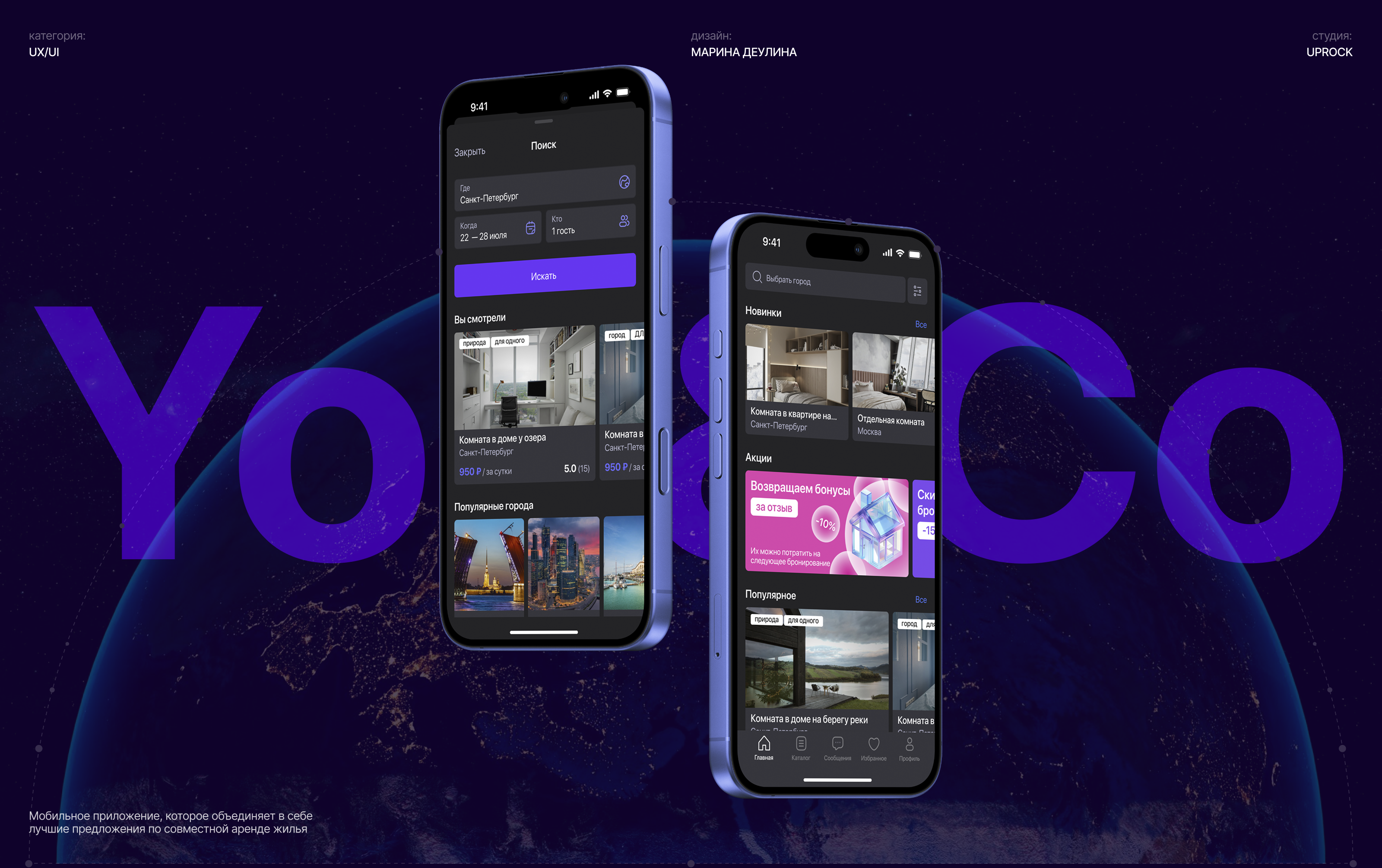 You&Co | Mobile App — Изображение №1 — Интерфейсы на Dprofile