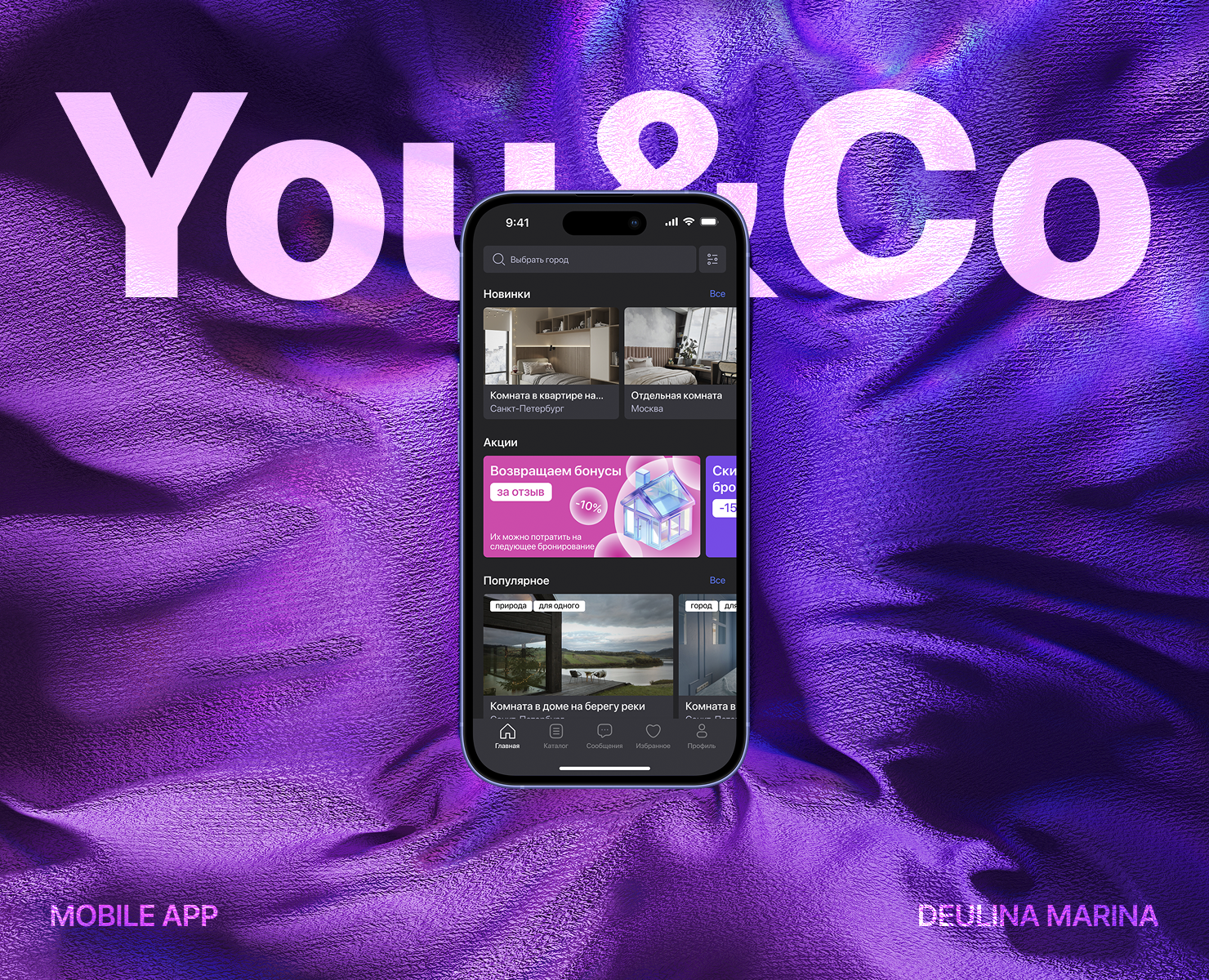 You&Co | Mobile App — Интерфейсы на Dprofile