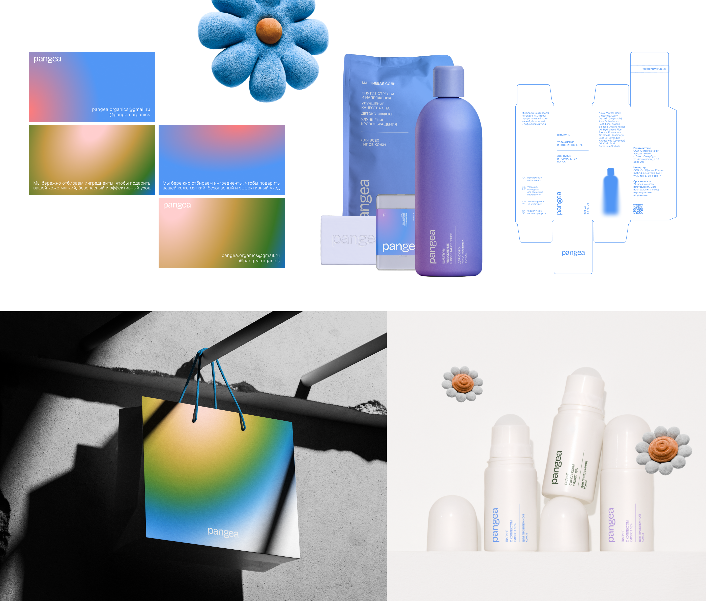 COSMETIC | LOGO DESIGN & BRAND IDENTITY — Изображение №2 — Брендинг на Dprofile
