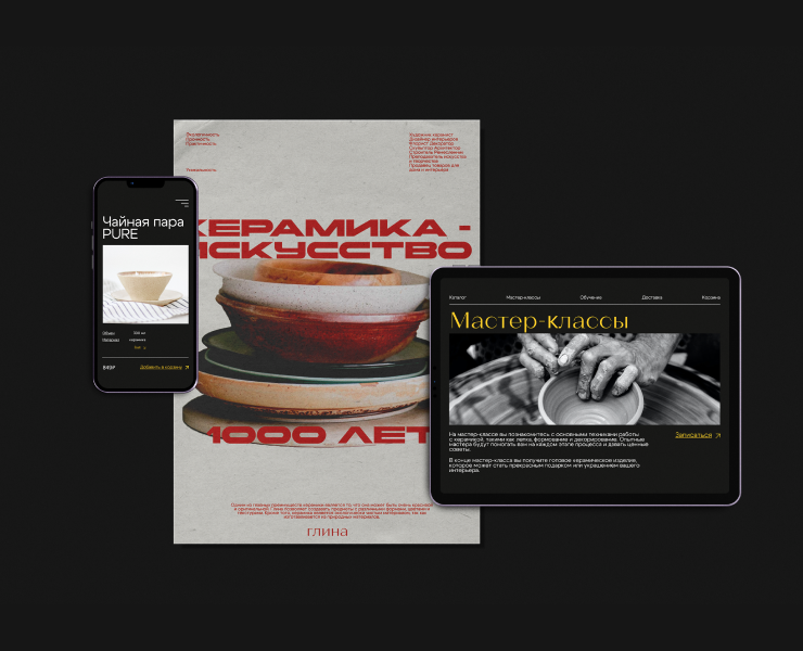 GLINA | WEB & BRAND DESIGN — Интерфейсы, Графика на Dprofile