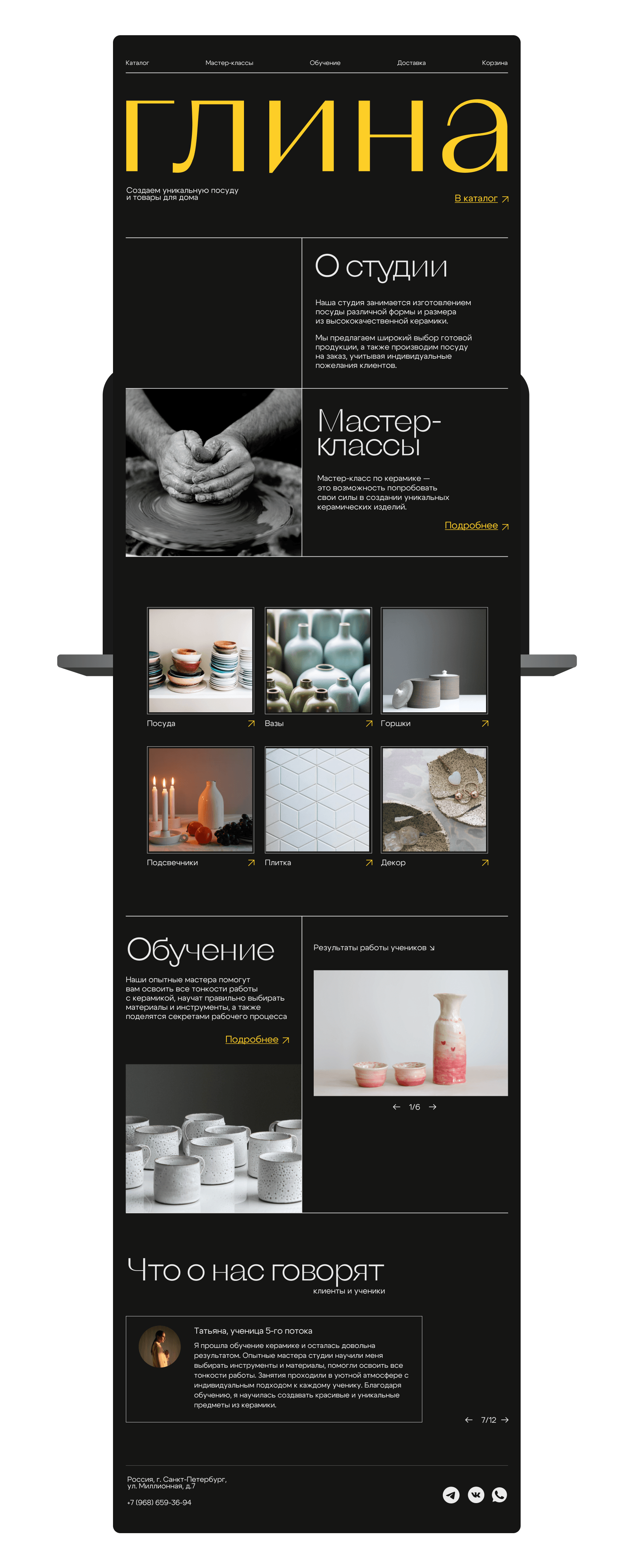 GLINA | WEB & BRAND DESIGN — Изображение №4 — Интерфейсы, Графика на Dprofile