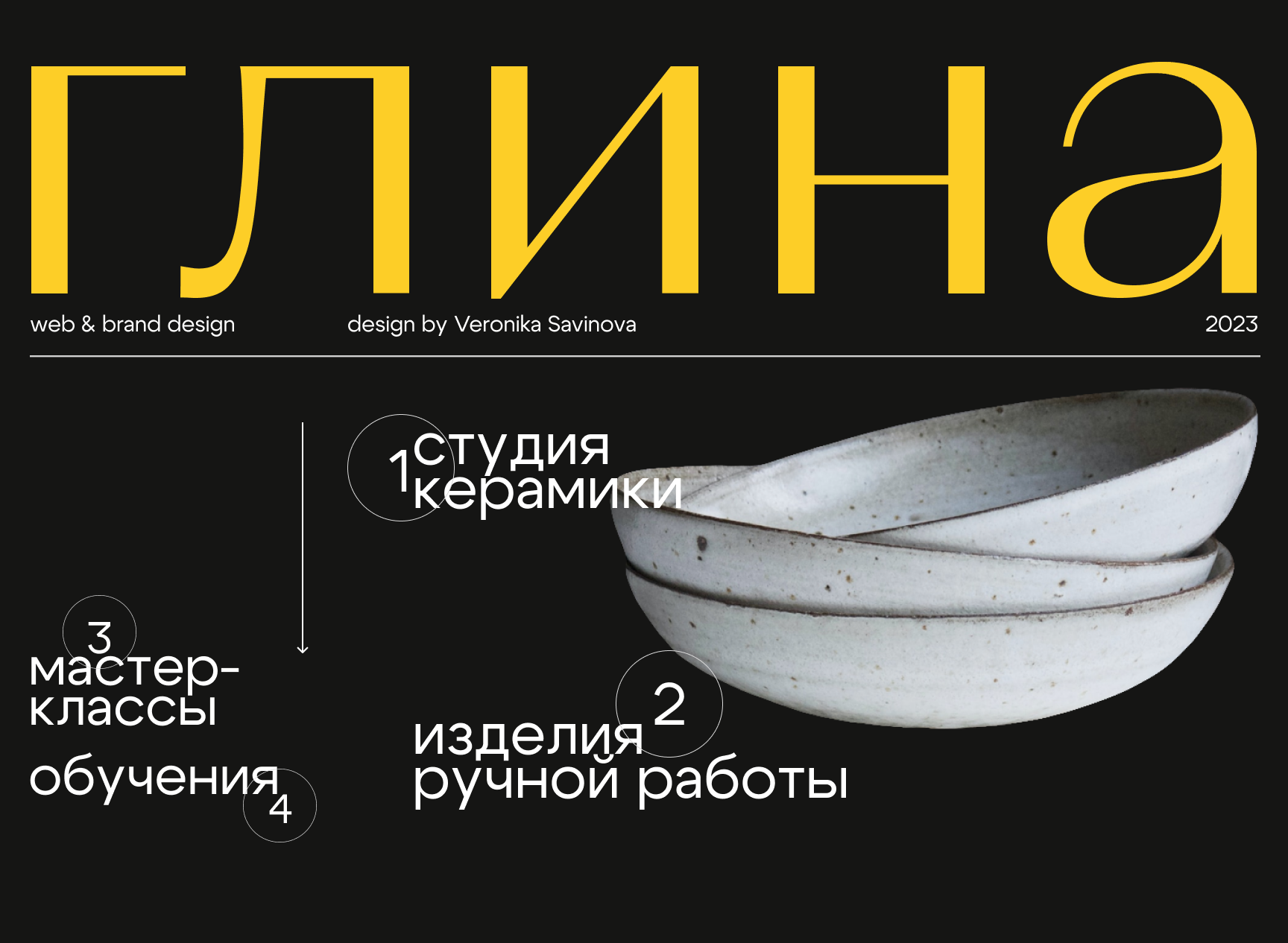 GLINA | WEB & BRAND DESIGN — Изображение №1 — Интерфейсы, Графика на Dprofile