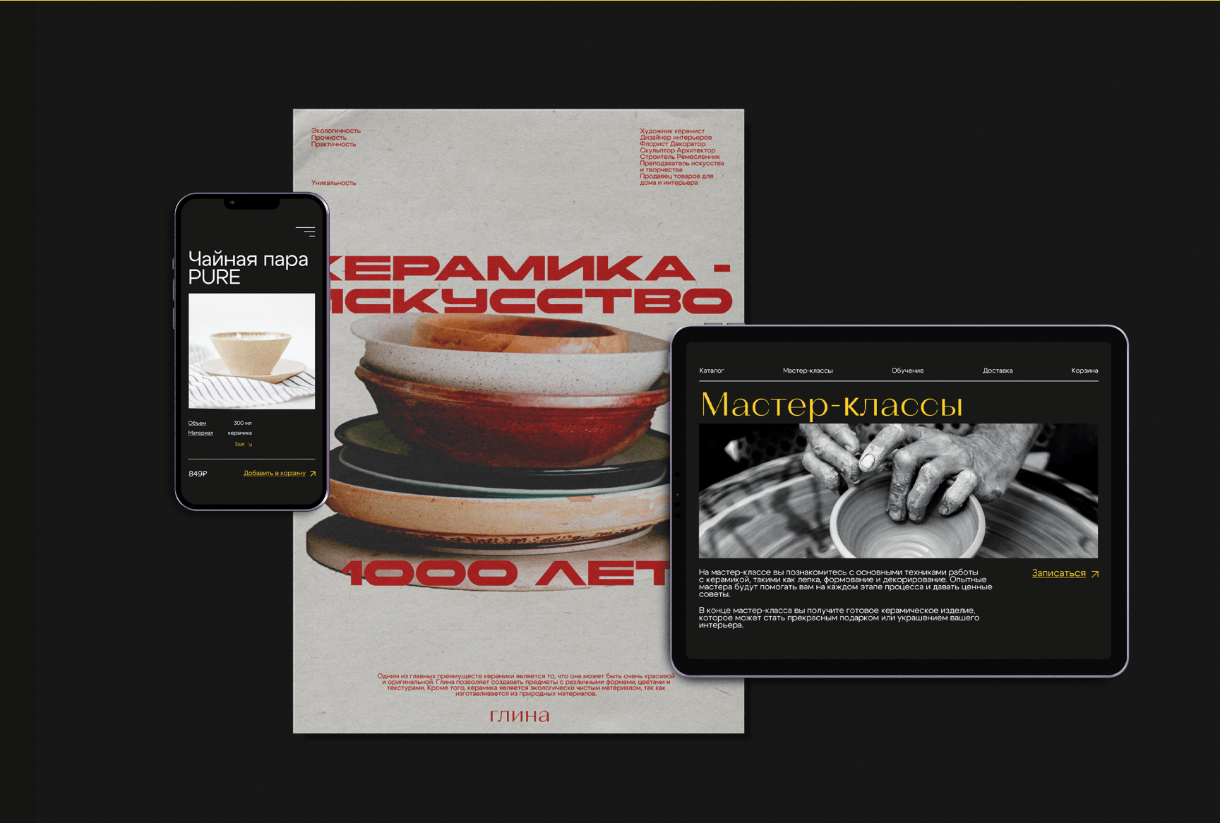 GLINA | WEB & BRAND DESIGN — Изображение №6 — Интерфейсы, Графика на Dprofile