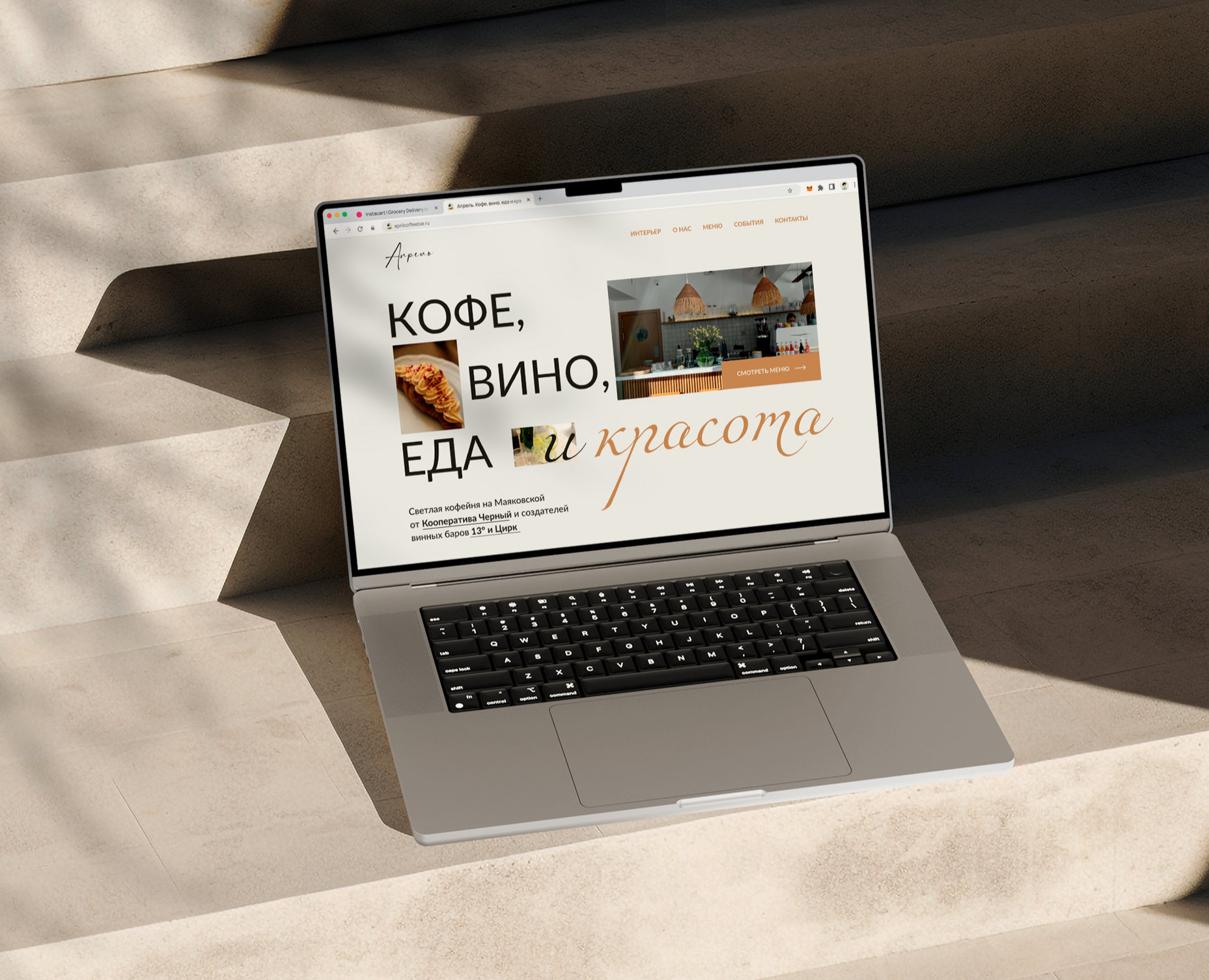 Дизайн сайта для кофейни Апрель — Интерфейсы на Dprofile