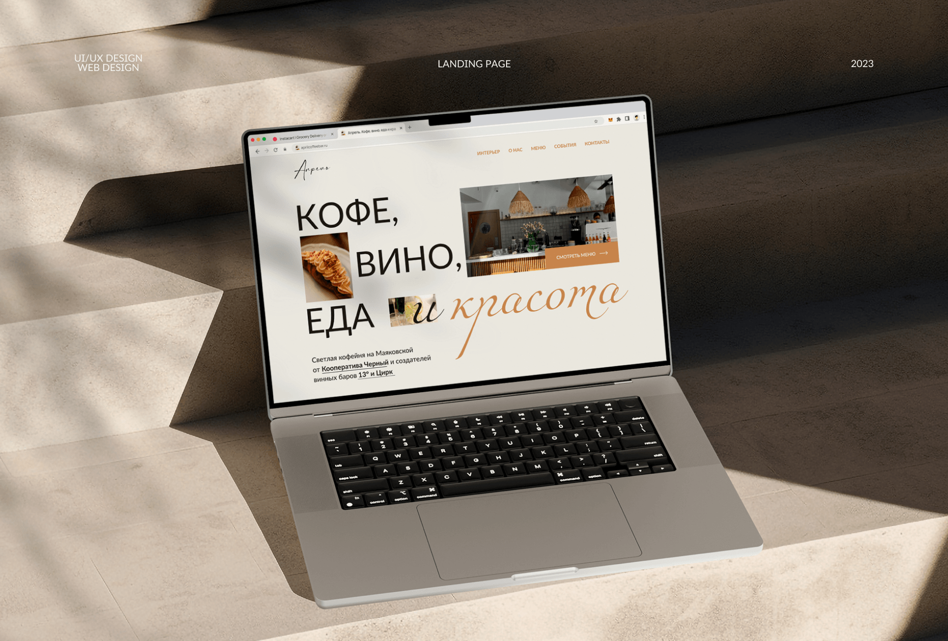 Дизайн сайта для кофейни Апрель — Изображение №1 — Интерфейсы на Dprofile
