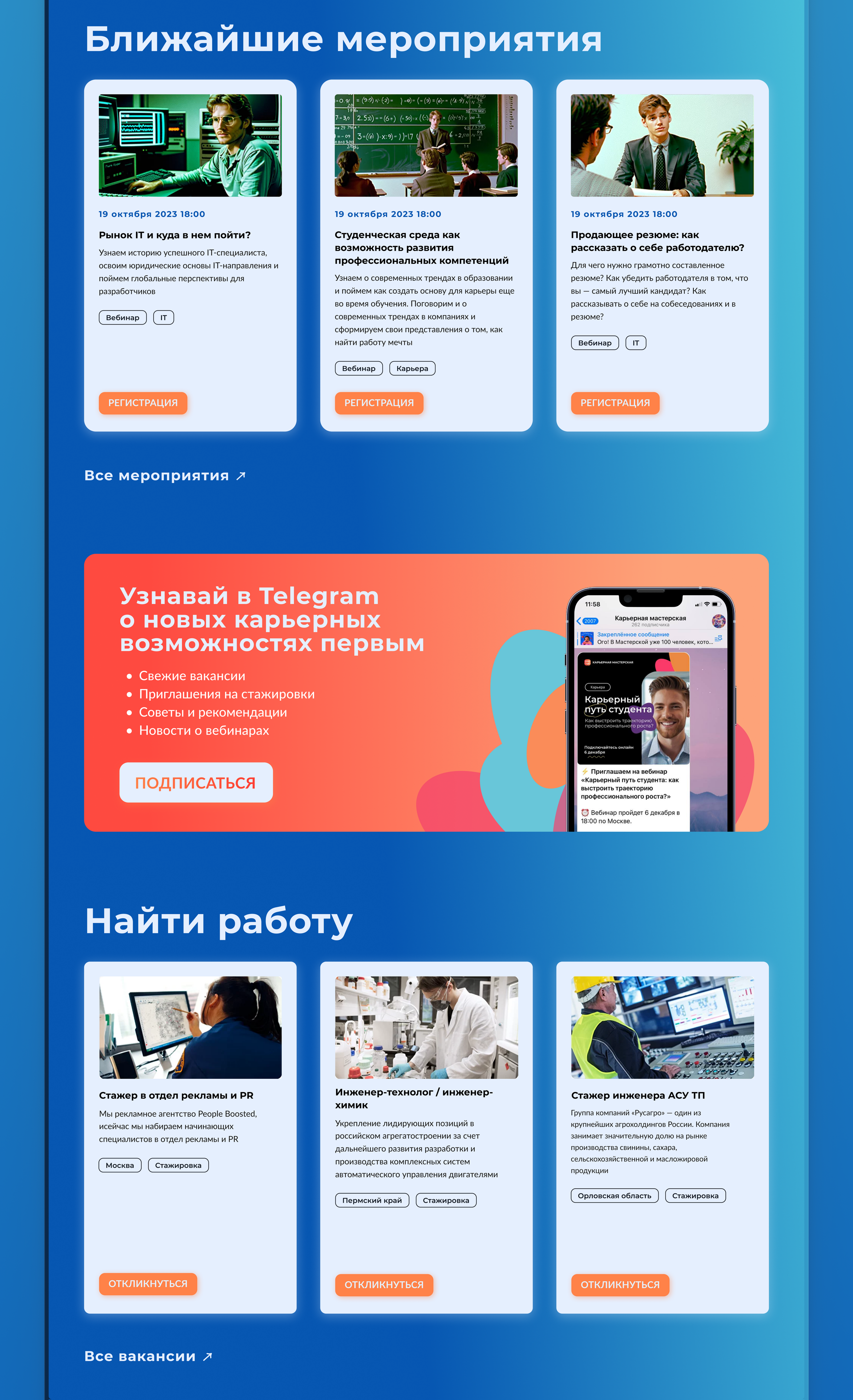 Редизайн сайта образовательного проекта — Изображение №7 — Интерфейсы на Dprofile