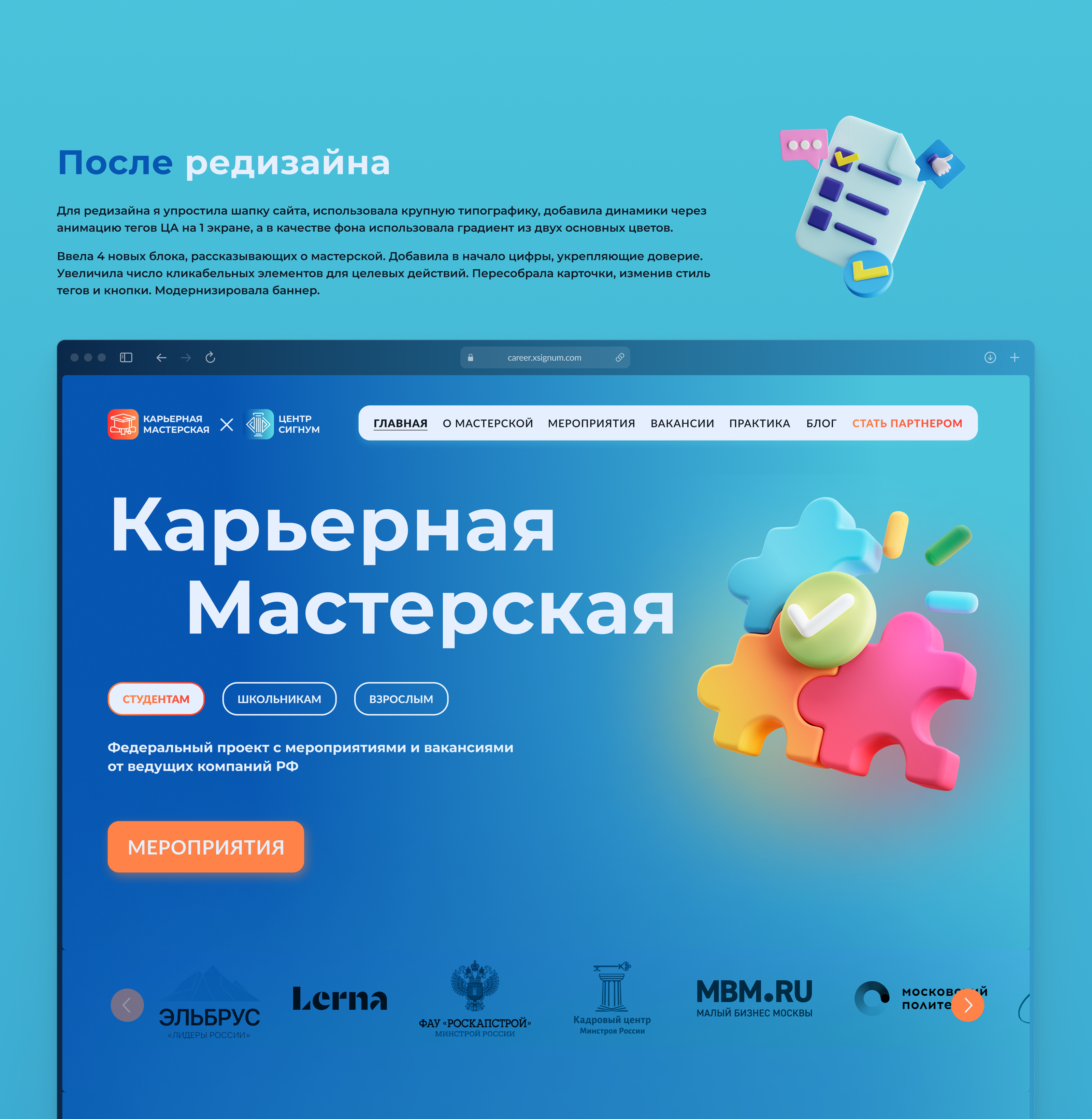 Редизайн сайта образовательного проекта — Изображение №5 — Интерфейсы на Dprofile