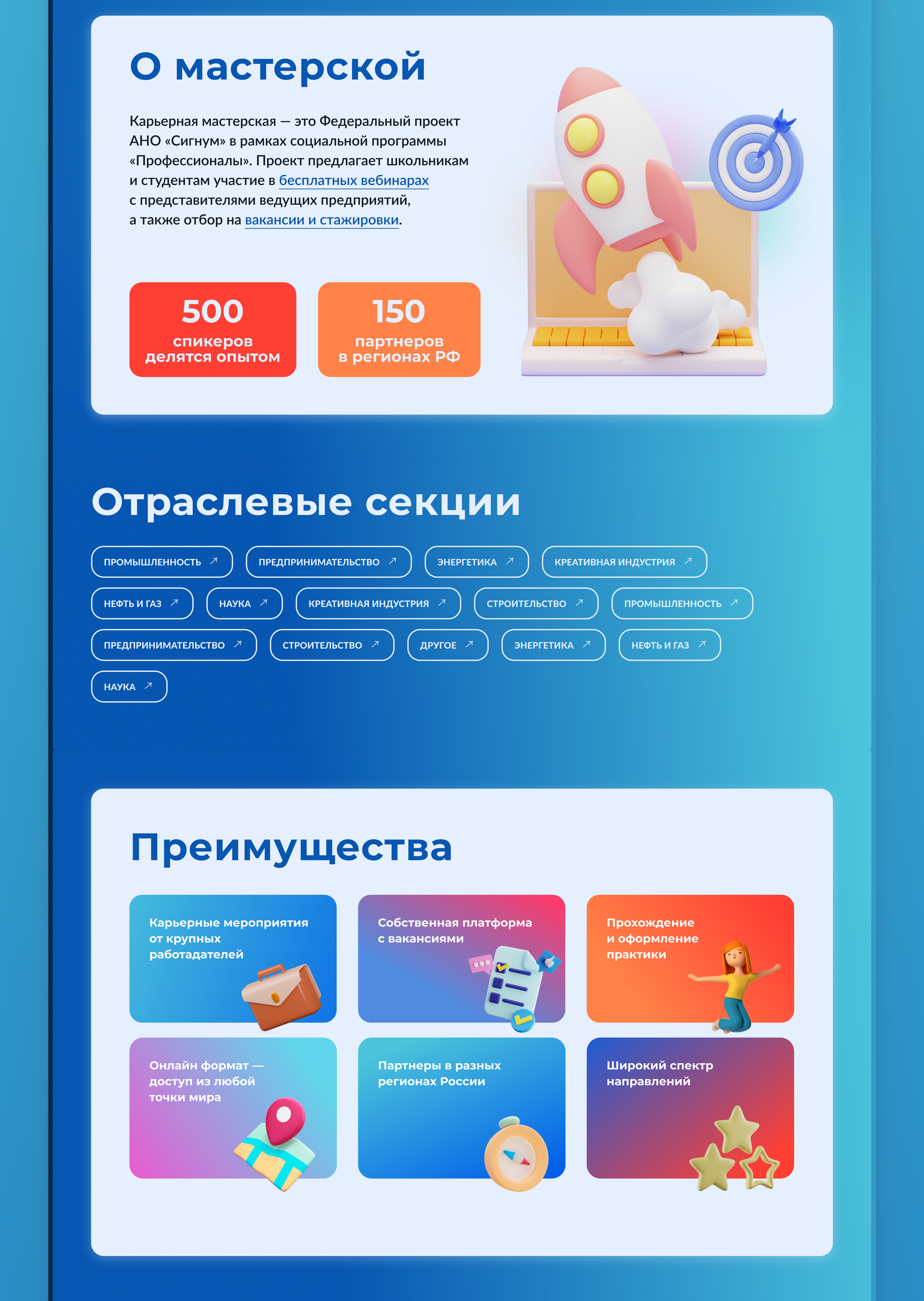 Редизайн сайта образовательного проекта — Изображение №6 — Интерфейсы на Dprofile