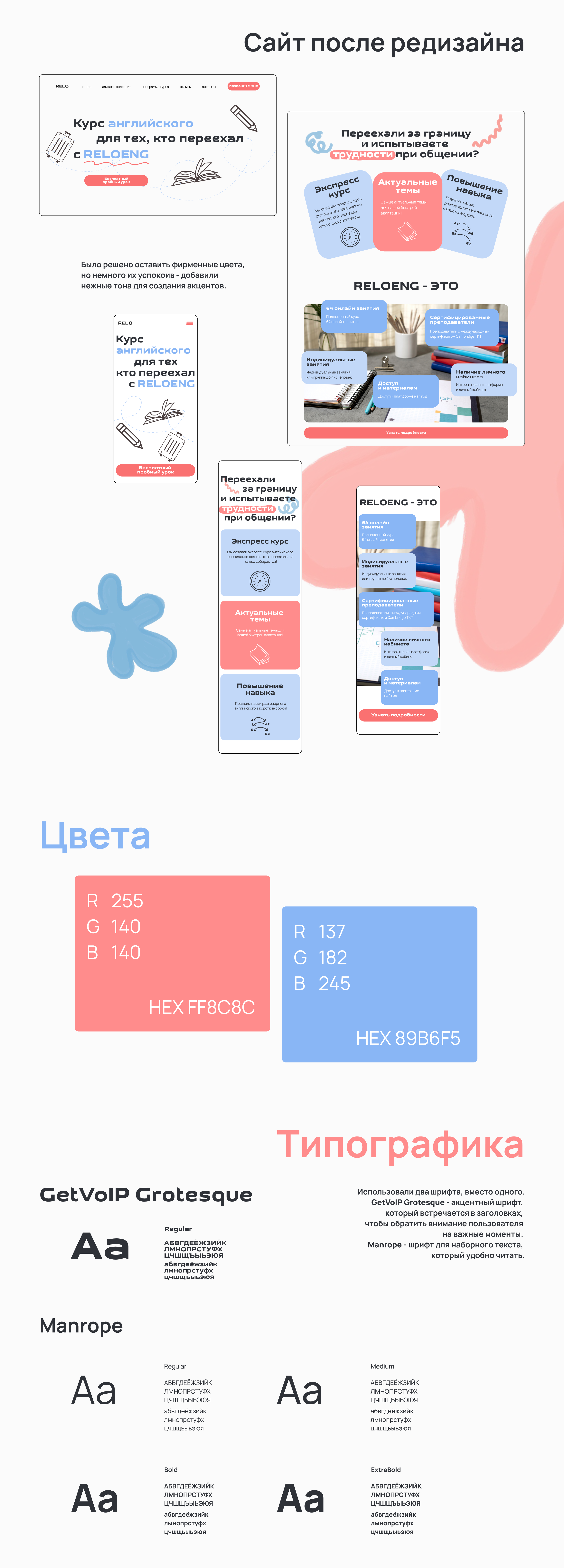 Редизайн лендинга курса английского языка — Изображение №2 — Интерфейсы на Dprofile