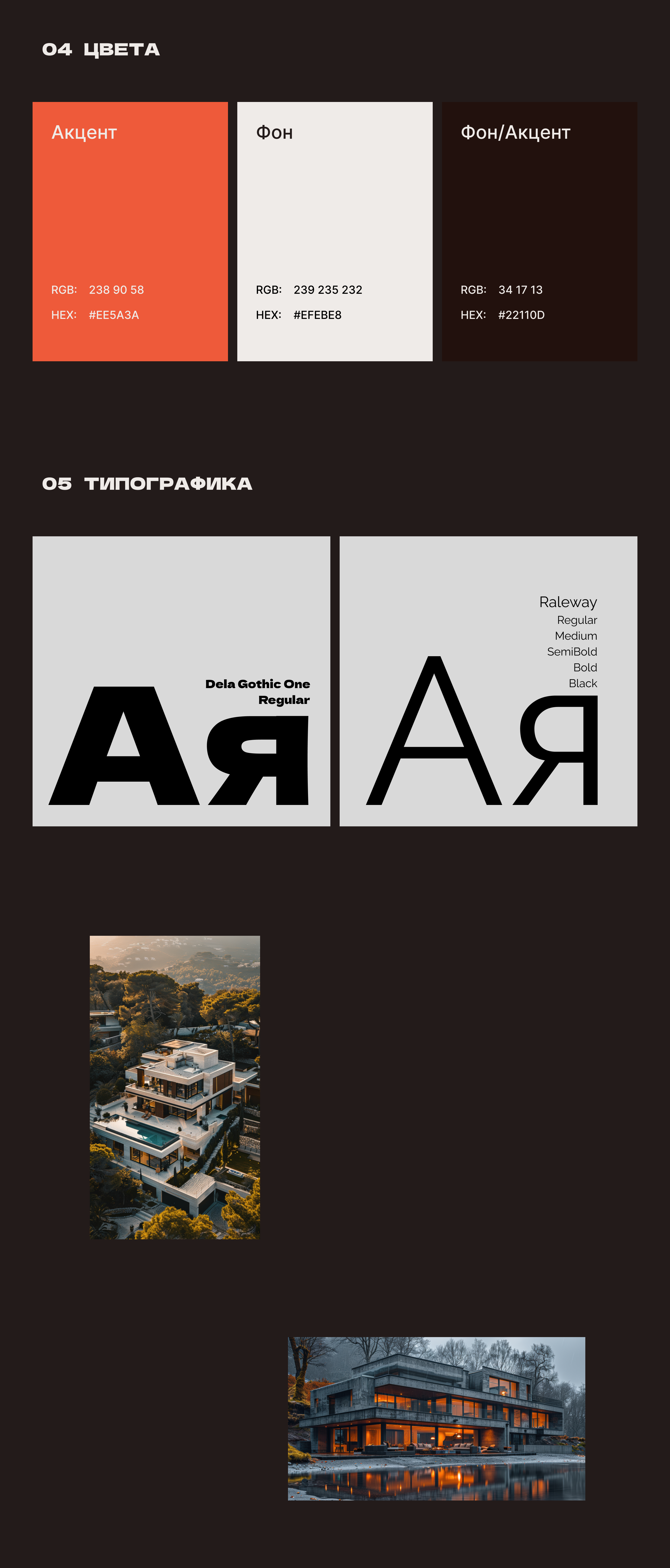 Многостраничный сайт Агентство недвижимости "Малевич" — Изображение №3 — Интерфейсы на Dprofile