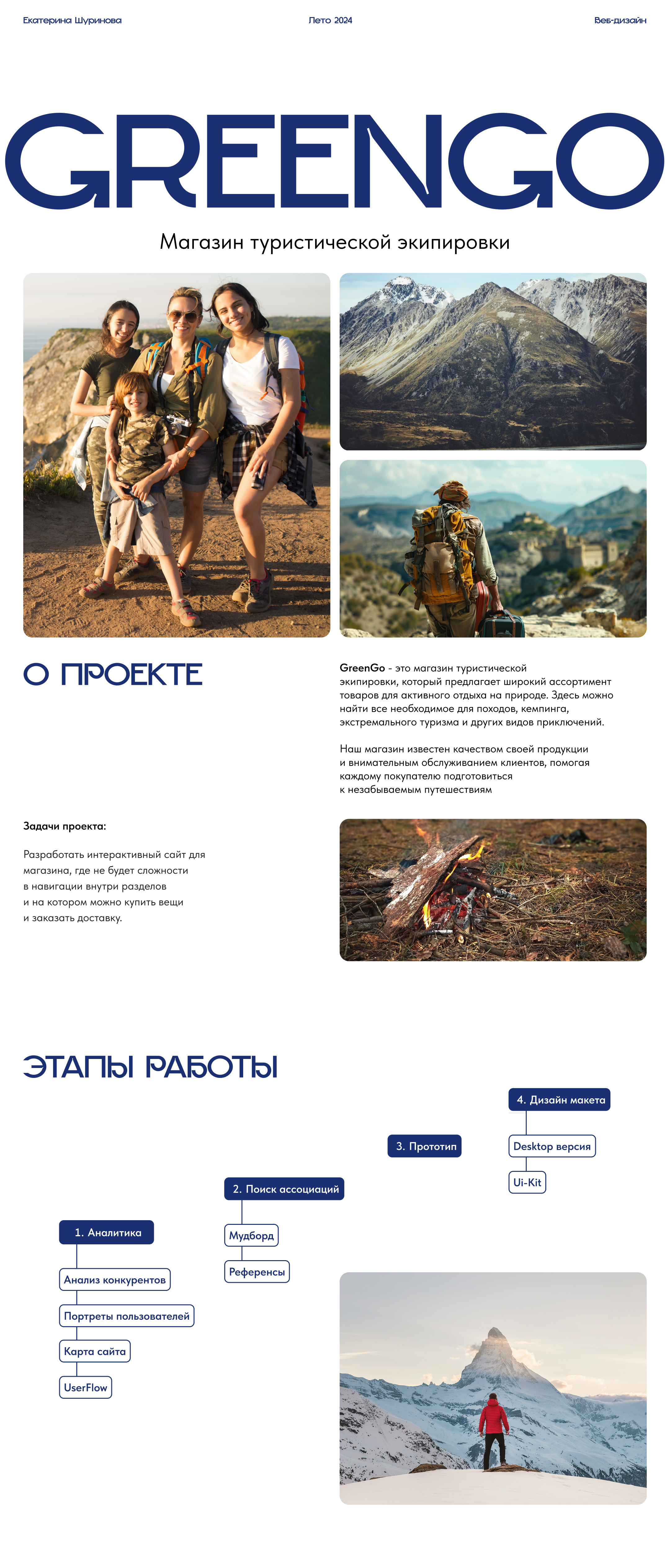 Интернет-магазин туристической экипировки/ E-commerce — Изображение №1 — Интерфейсы на Dprofile