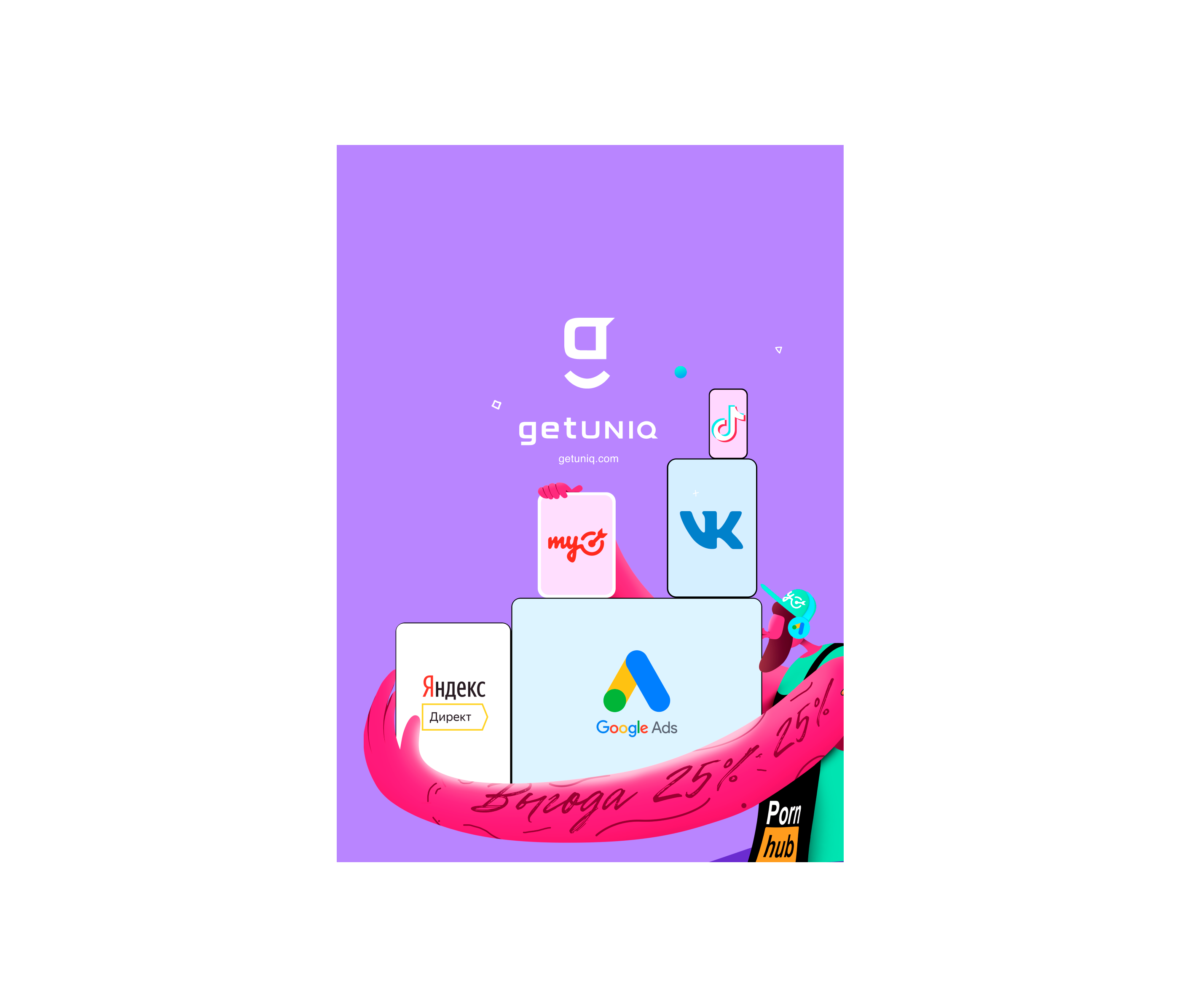 getUNIQ Illustration — Изображение №16 — Брендинг, Иллюстрация на Dprofile
