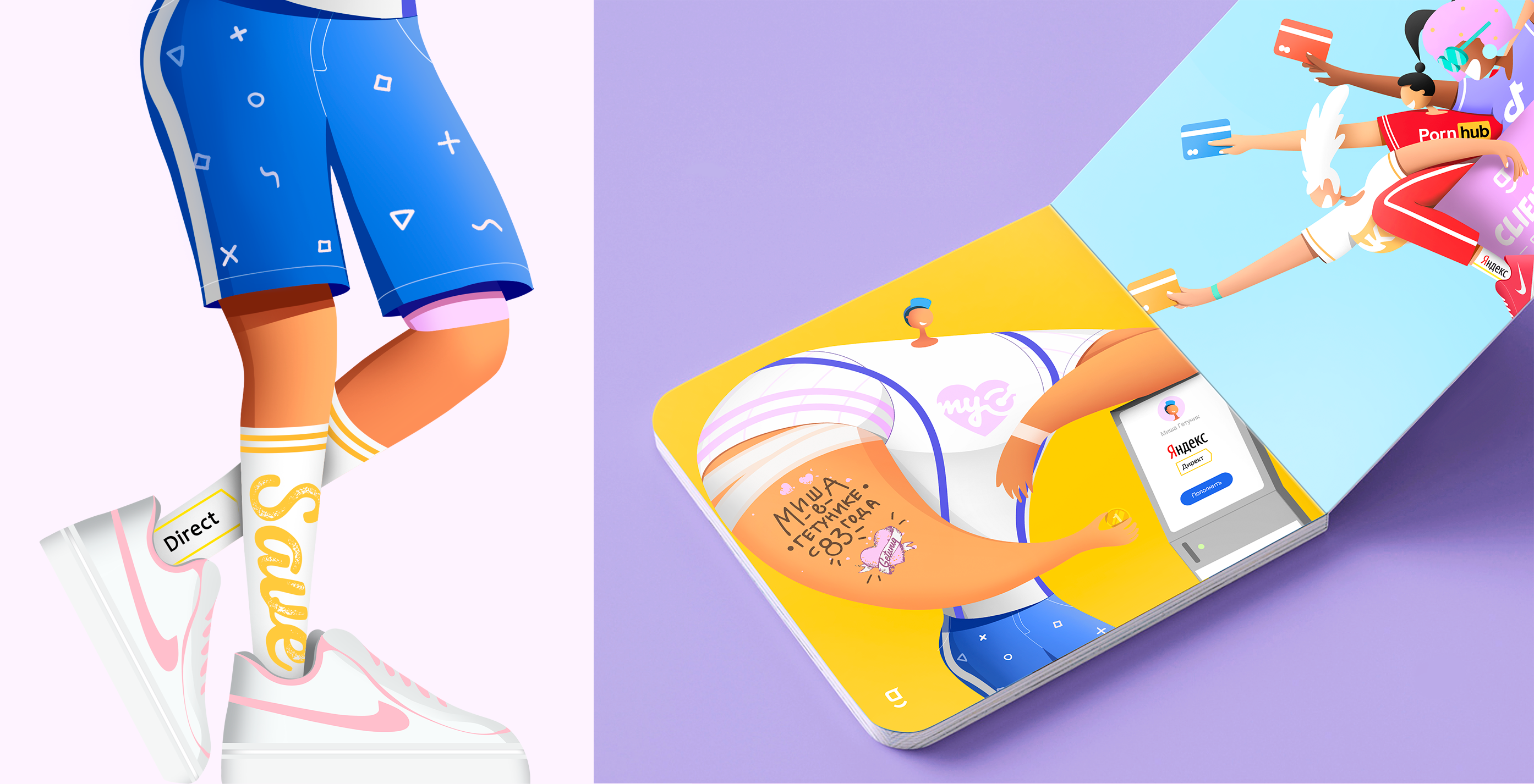 getUNIQ Illustration — Изображение №6 — Брендинг, Иллюстрация на Dprofile