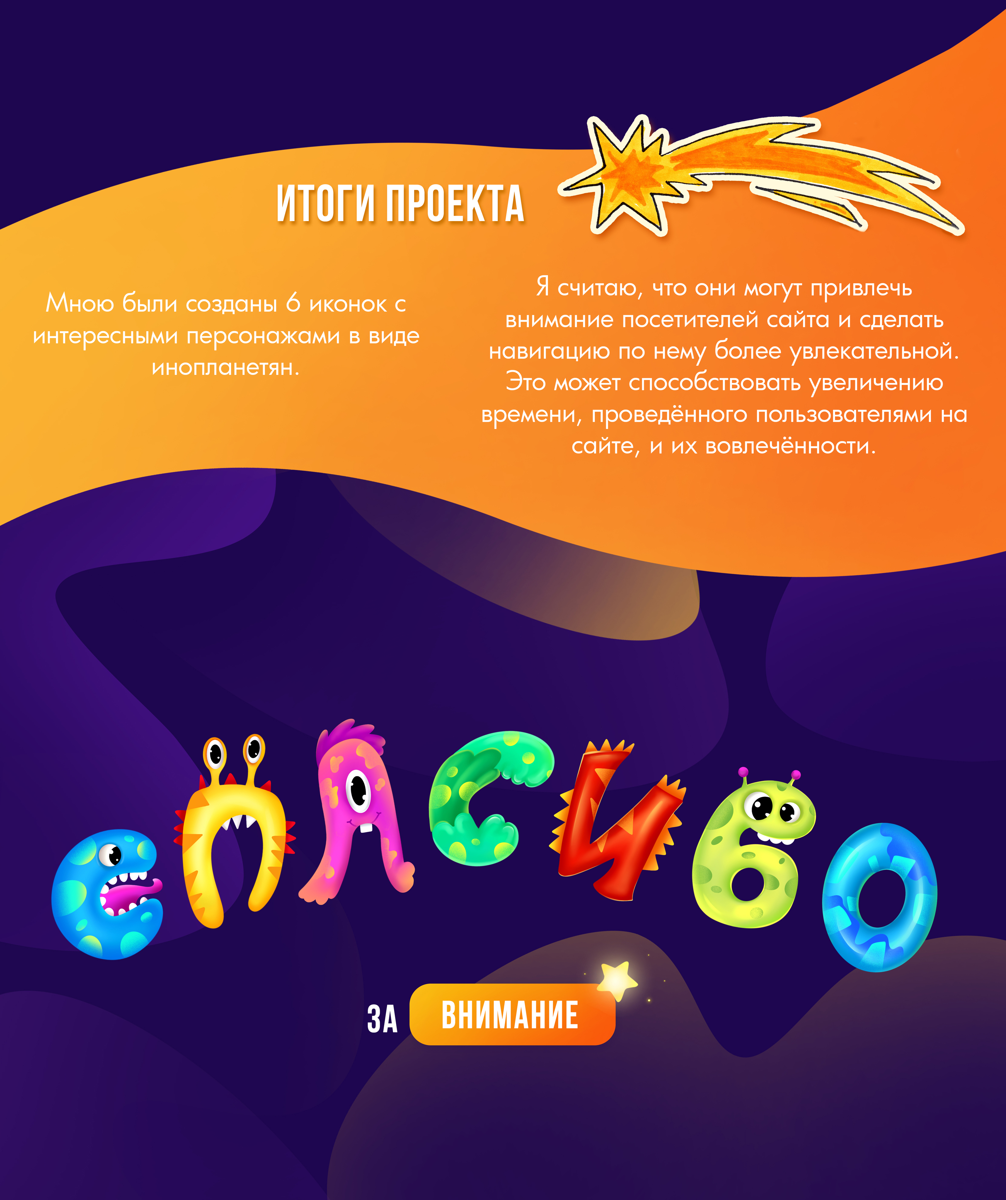 ИНОПЛАНЕТЯНЕ — Изображение №7 — Иллюстрация, Маркетинг на Dprofile