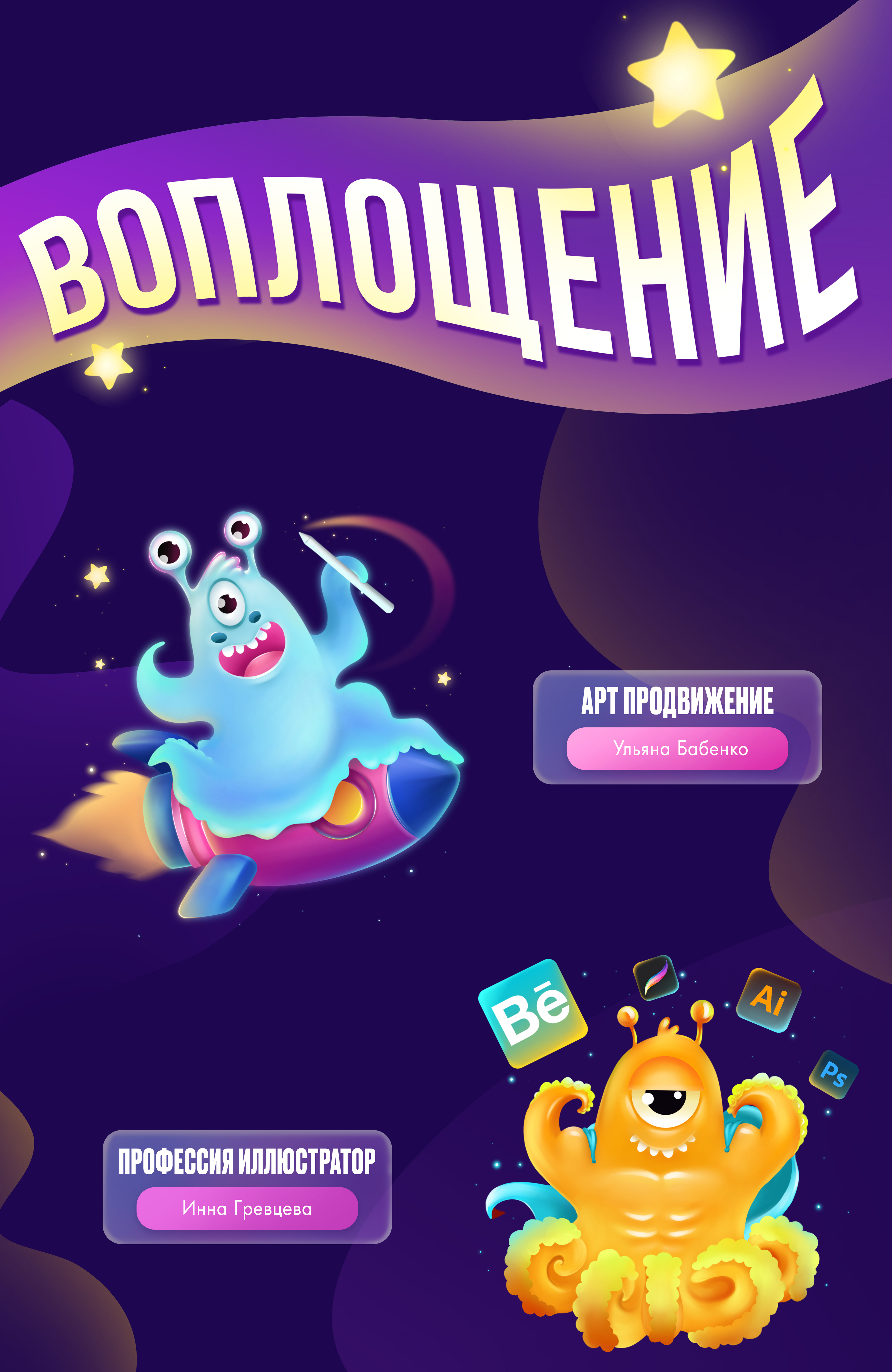 ИНОПЛАНЕТЯНЕ — Изображение №4 — Иллюстрация, Маркетинг на Dprofile
