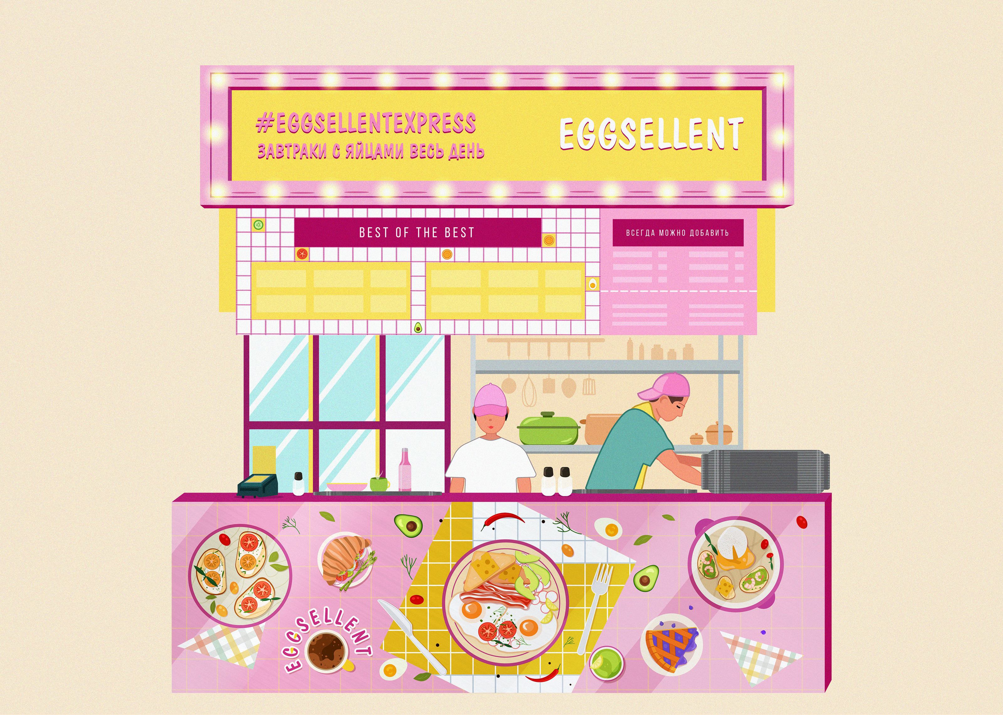 Illustrations for eggsellent — Изображение №2 — Иллюстрация на Dprofile