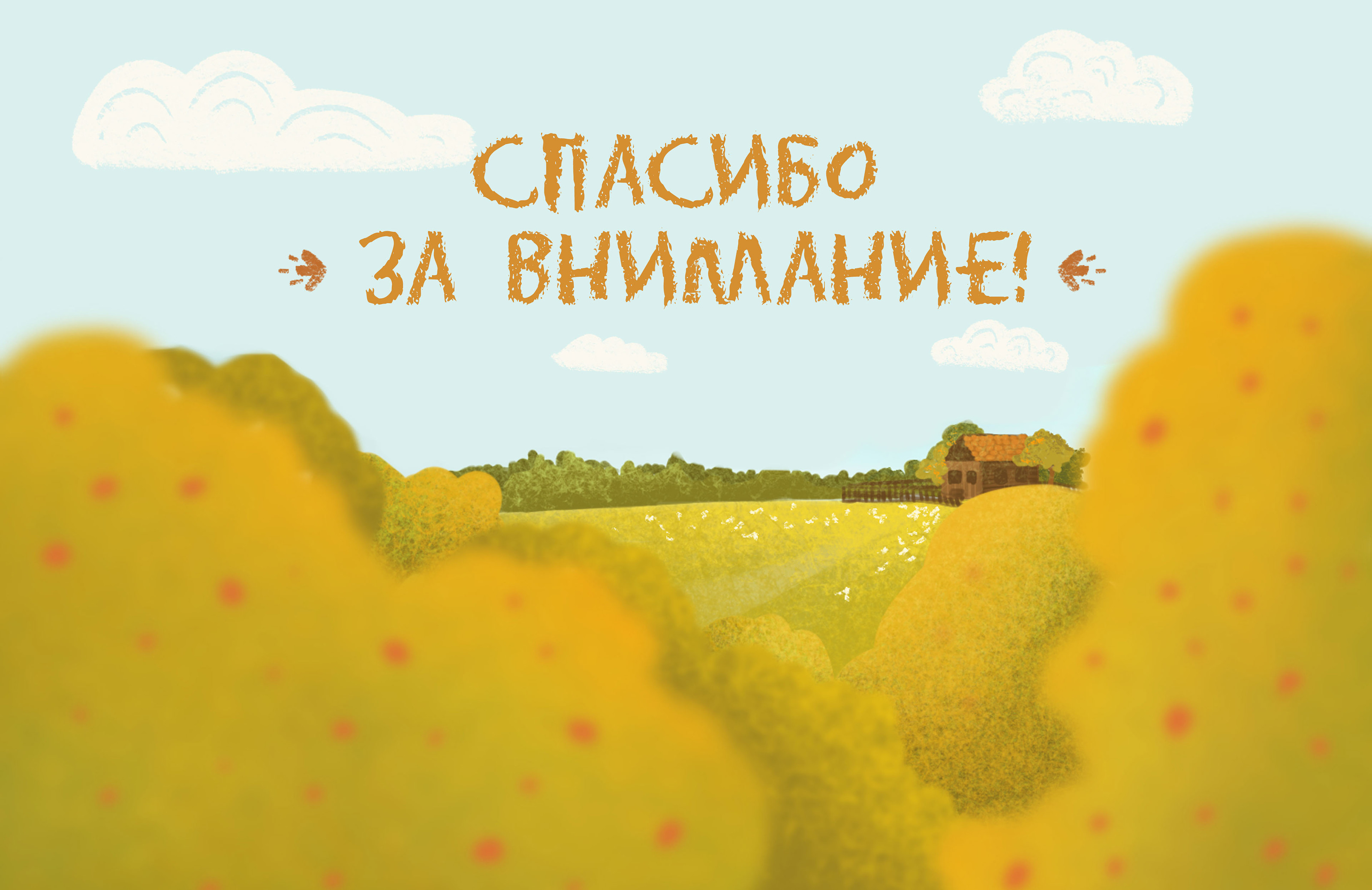 Книжная иллюстрация "Утя и Мотя" — Изображение №9 — Иллюстрация на Dprofile