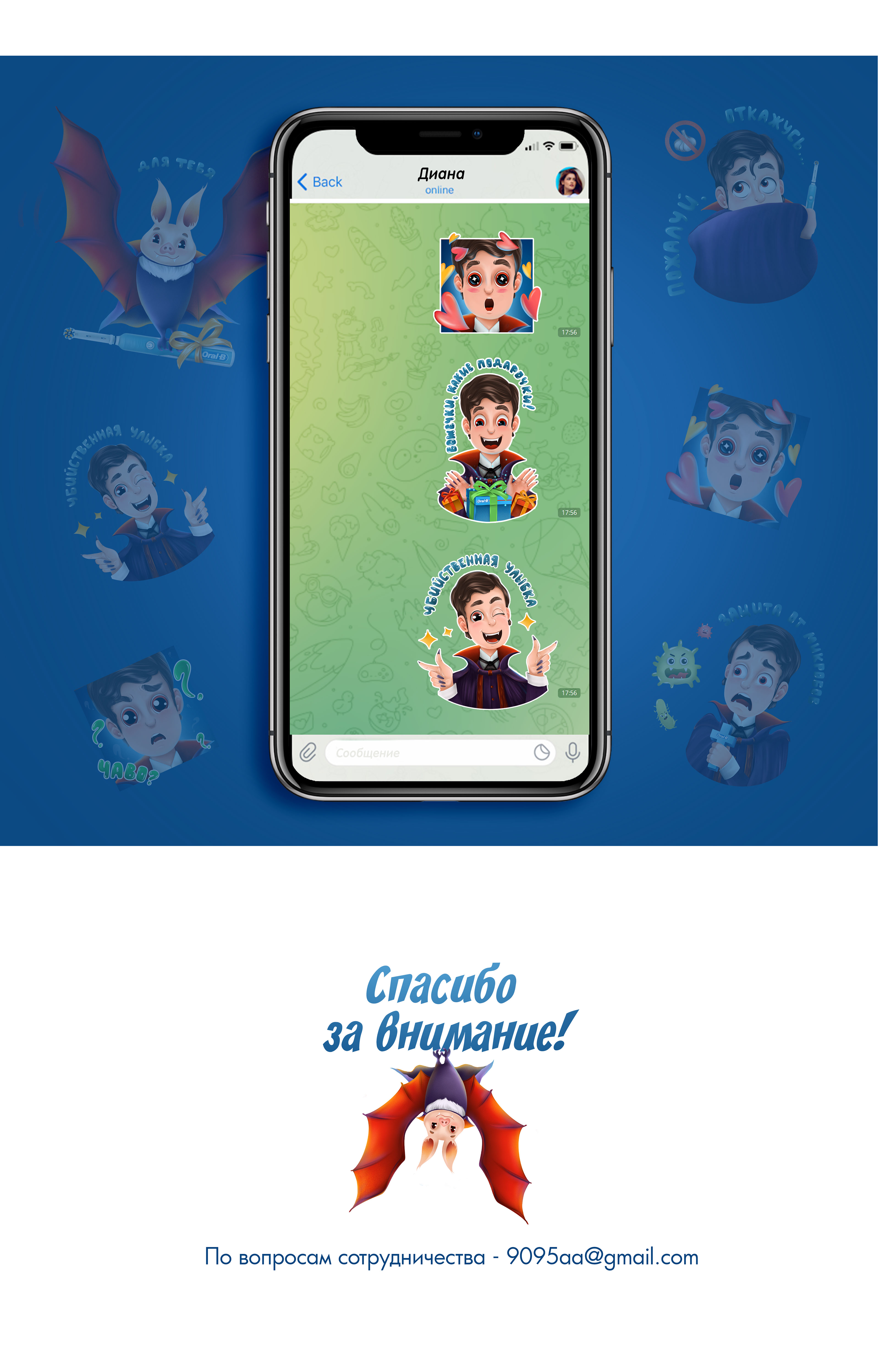 Дракула и ORAL-B — Изображение №7 — Брендинг, Иллюстрация на Dprofile