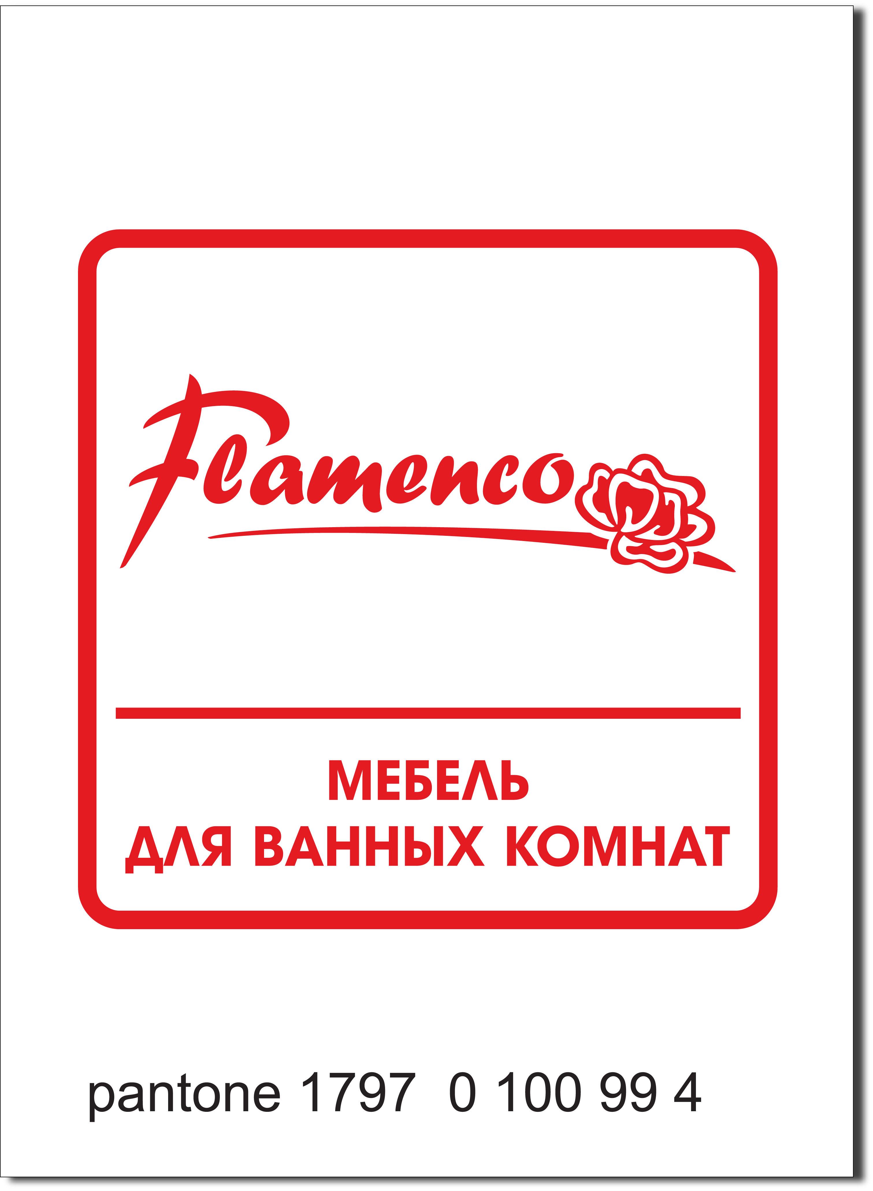 Айдентика для фабрики мебели 2017-2020 — Изображение №6 — Брендинг на Dprofile