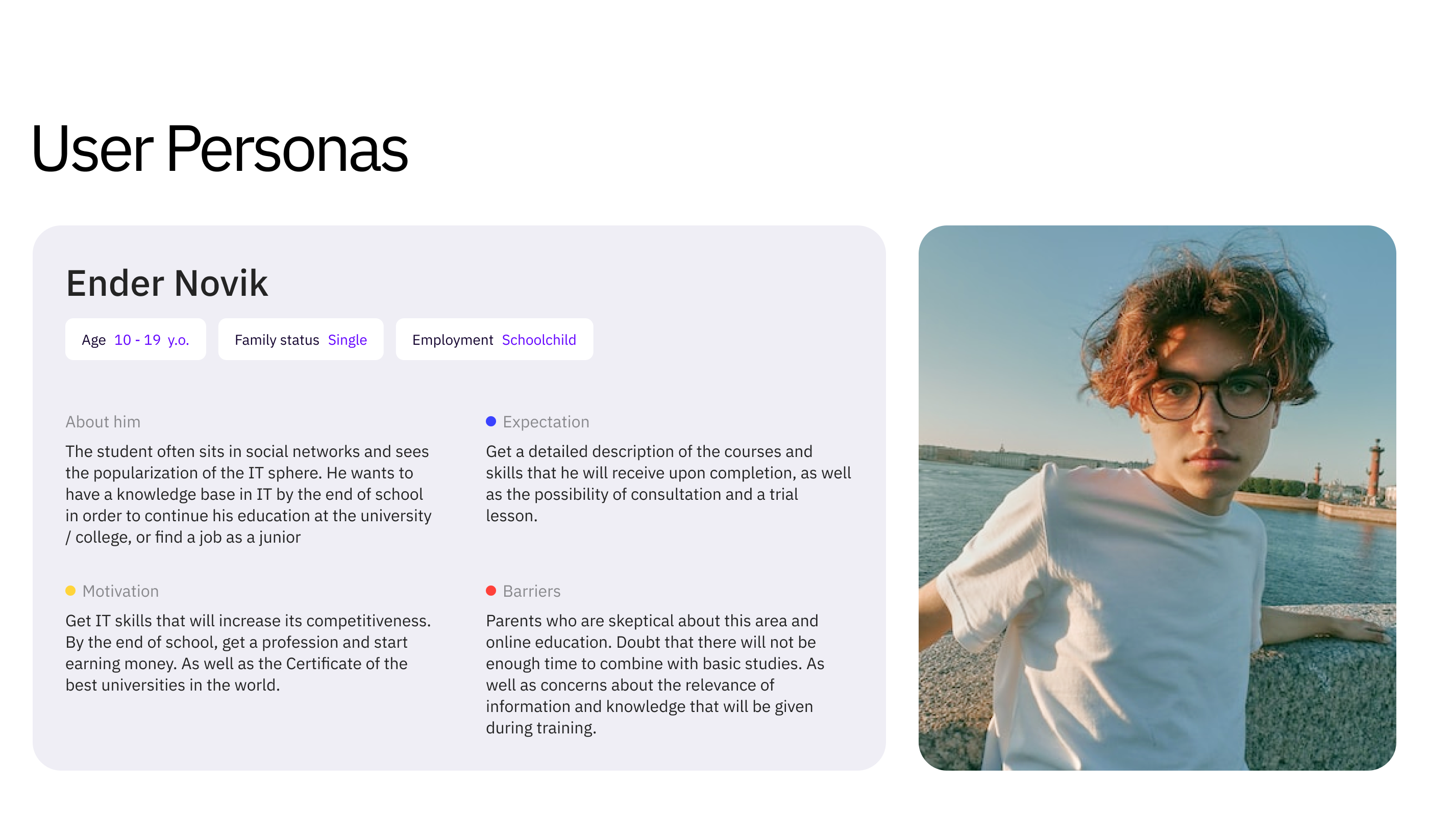IT school for teens — Изображение №8 — Интерфейсы на Dprofile