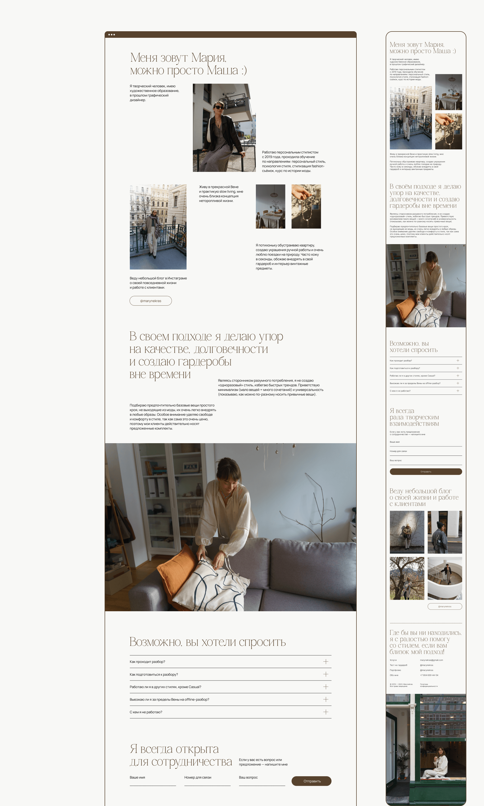 Personal stylist website — Изображение №11 — Интерфейсы на Dprofile