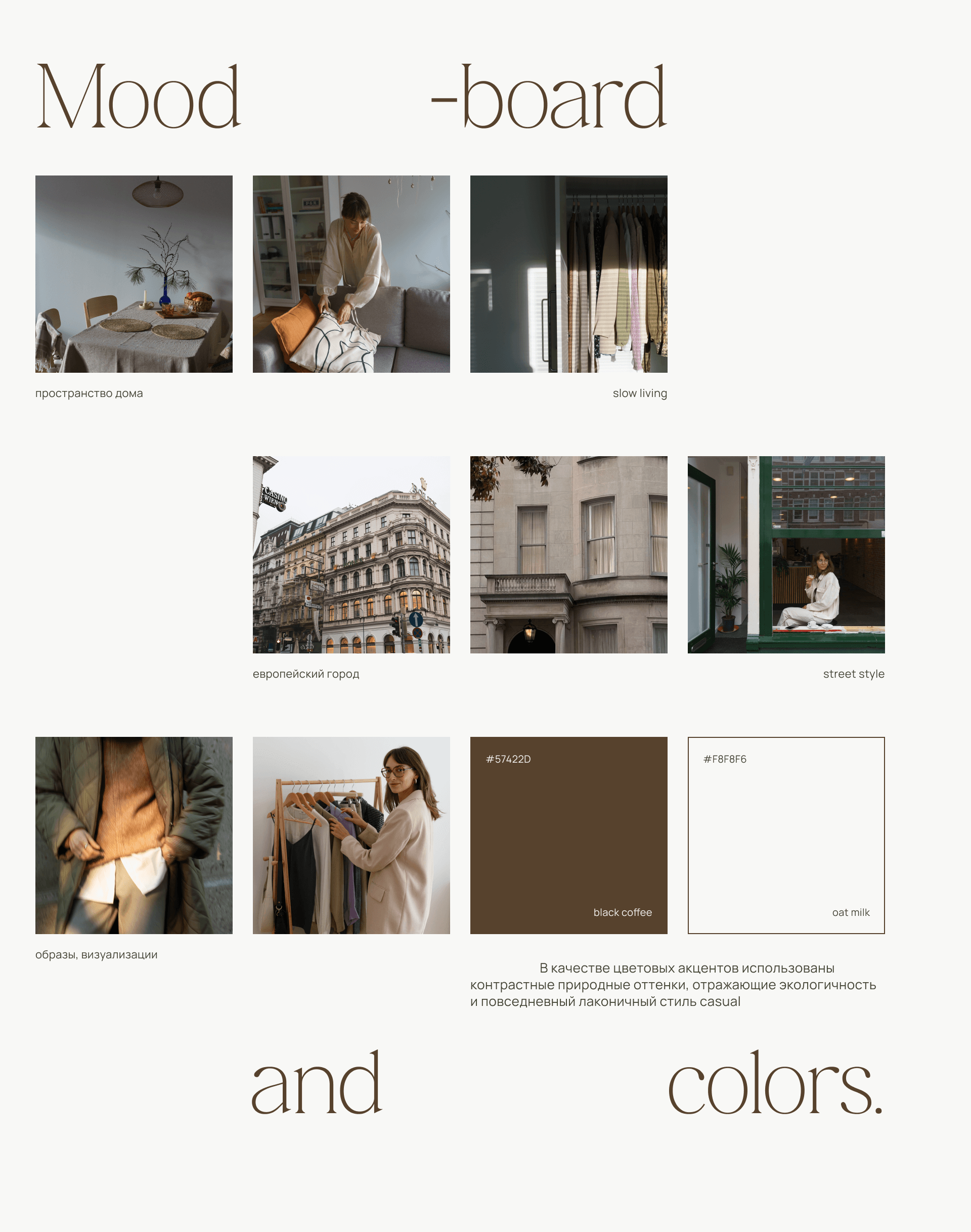 Personal stylist website — Изображение №4 — Интерфейсы на Dprofile