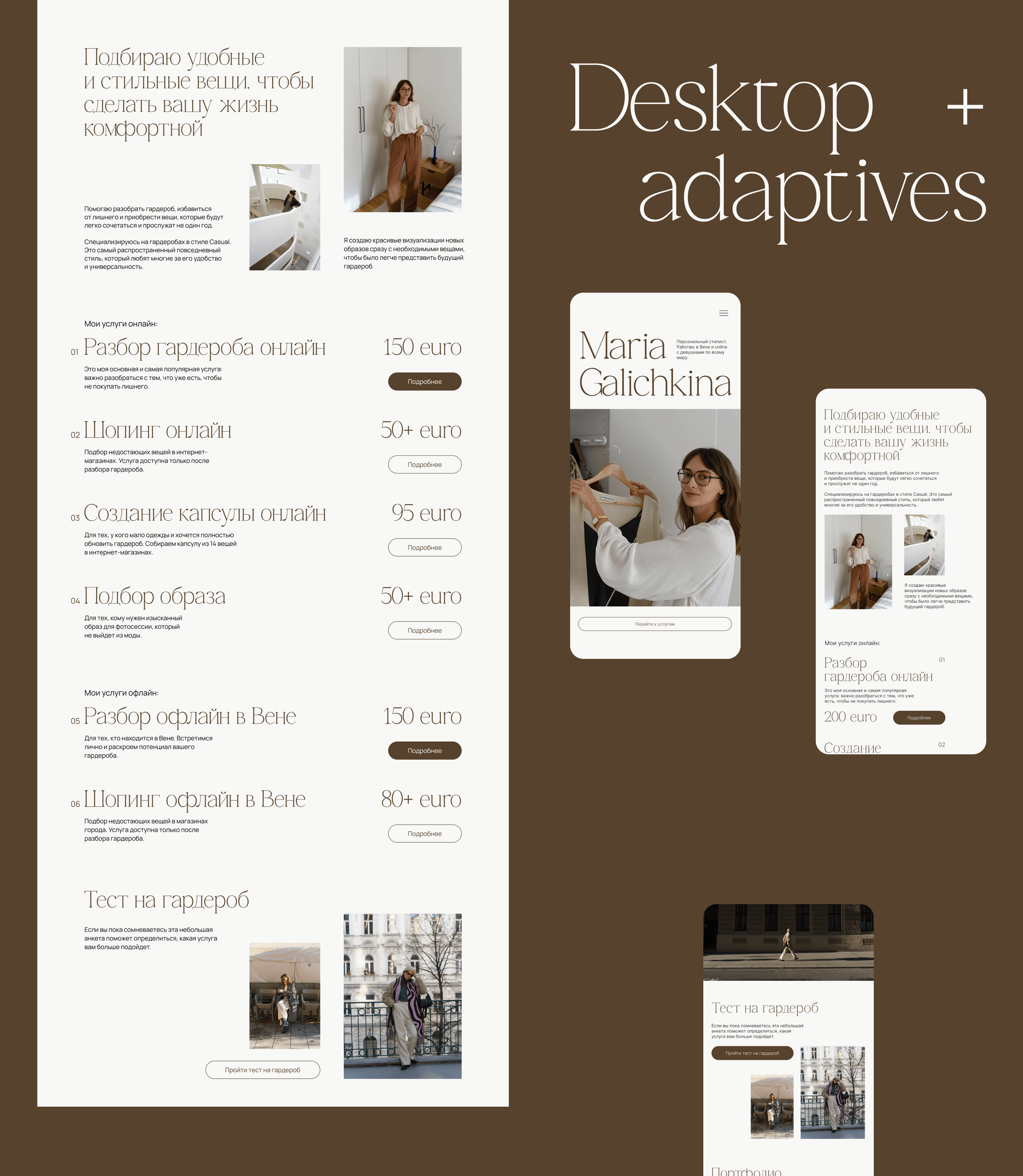 Personal stylist website — Изображение №7 — Интерфейсы на Dprofile