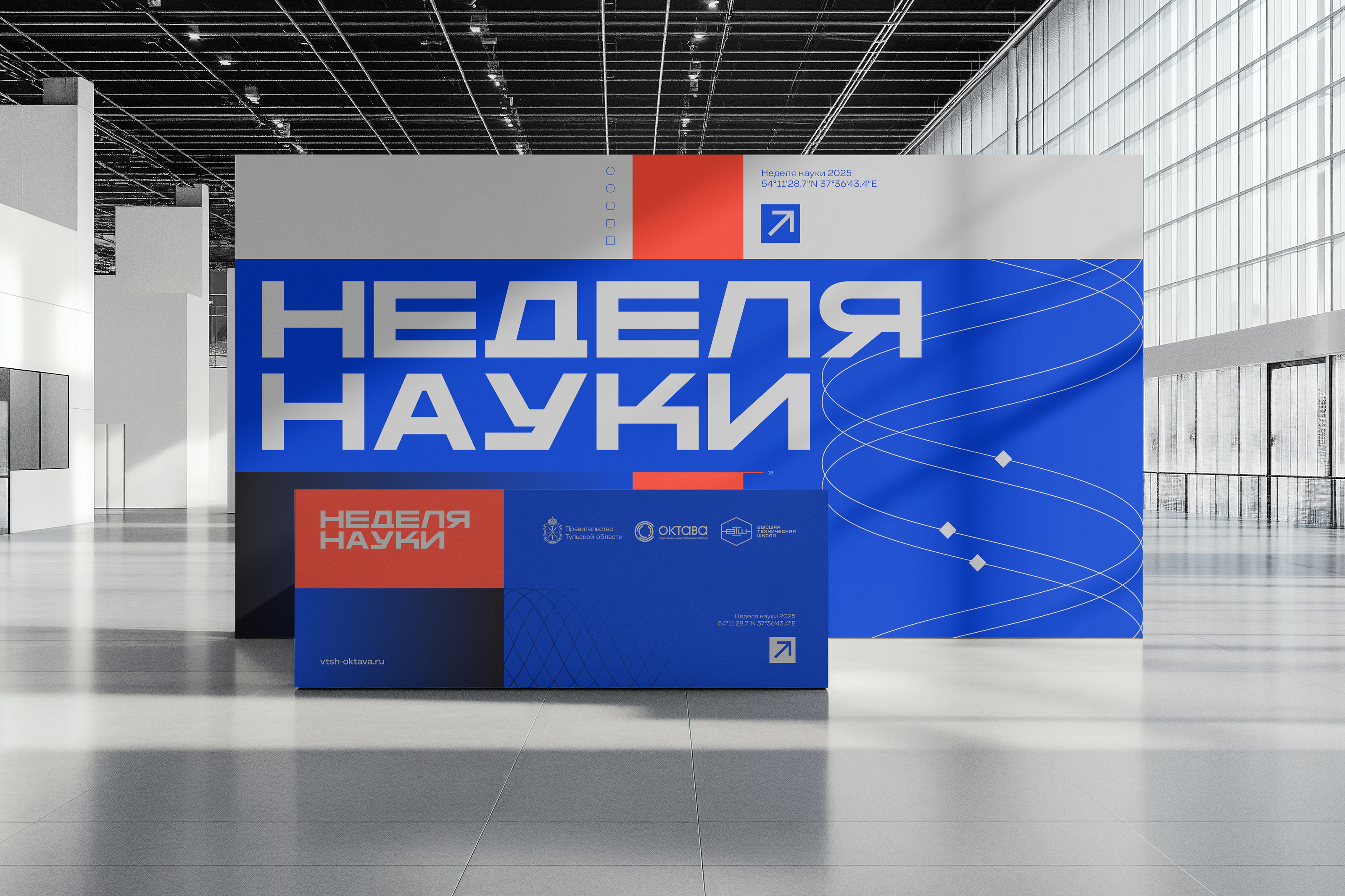 Неделя науки — Изображение №5 — Брендинг, Графика на Dprofile