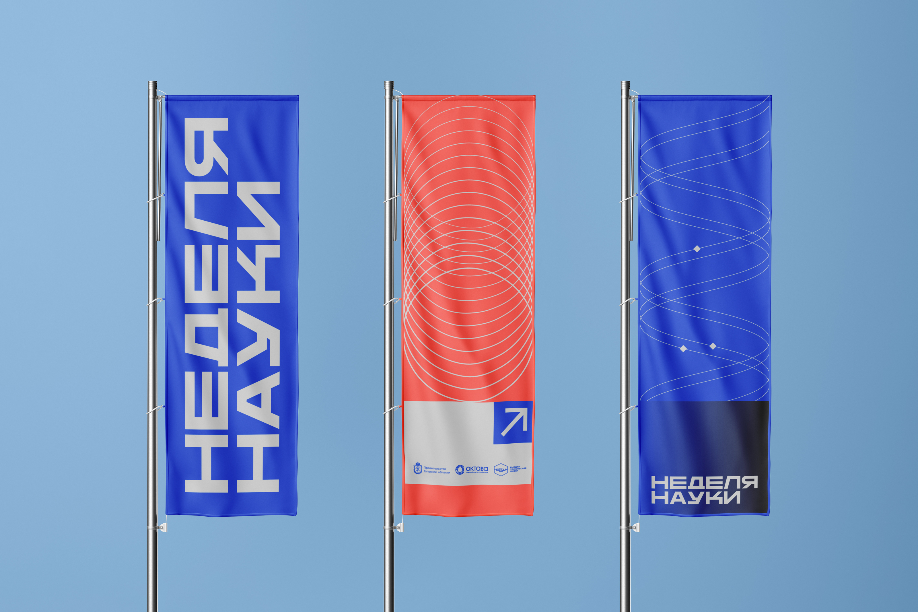 Неделя науки — Изображение №7 — Брендинг, Графика на Dprofile