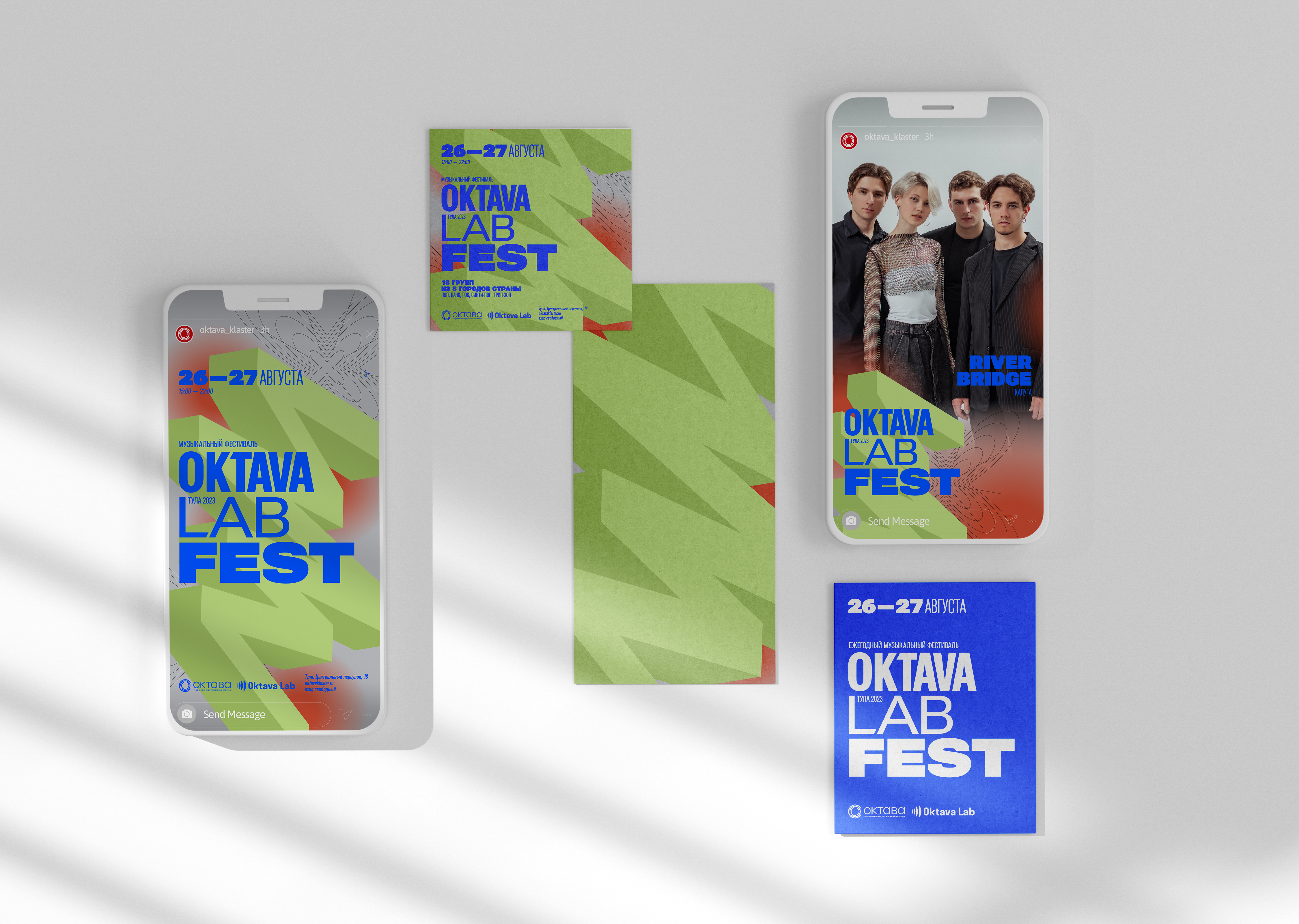 Oktava Lab Fest. Музыкальный фестиваль — Изображение №7 — Брендинг, Иллюстрация на Dprofile