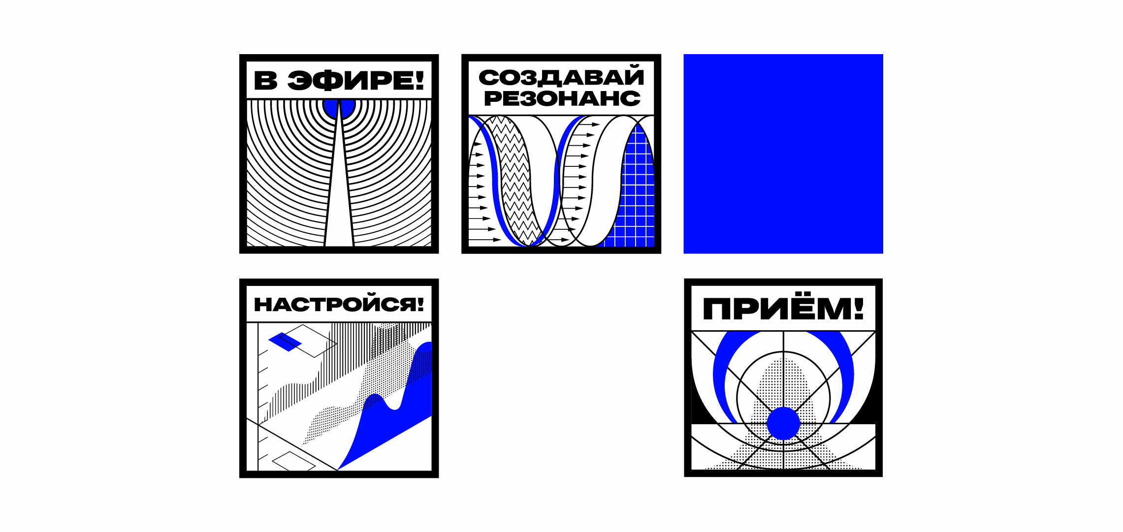 Выставка-инсталляция «Почувствуй Октаву» — Изображение №1 — Графика, Маркетинг на Dprofile