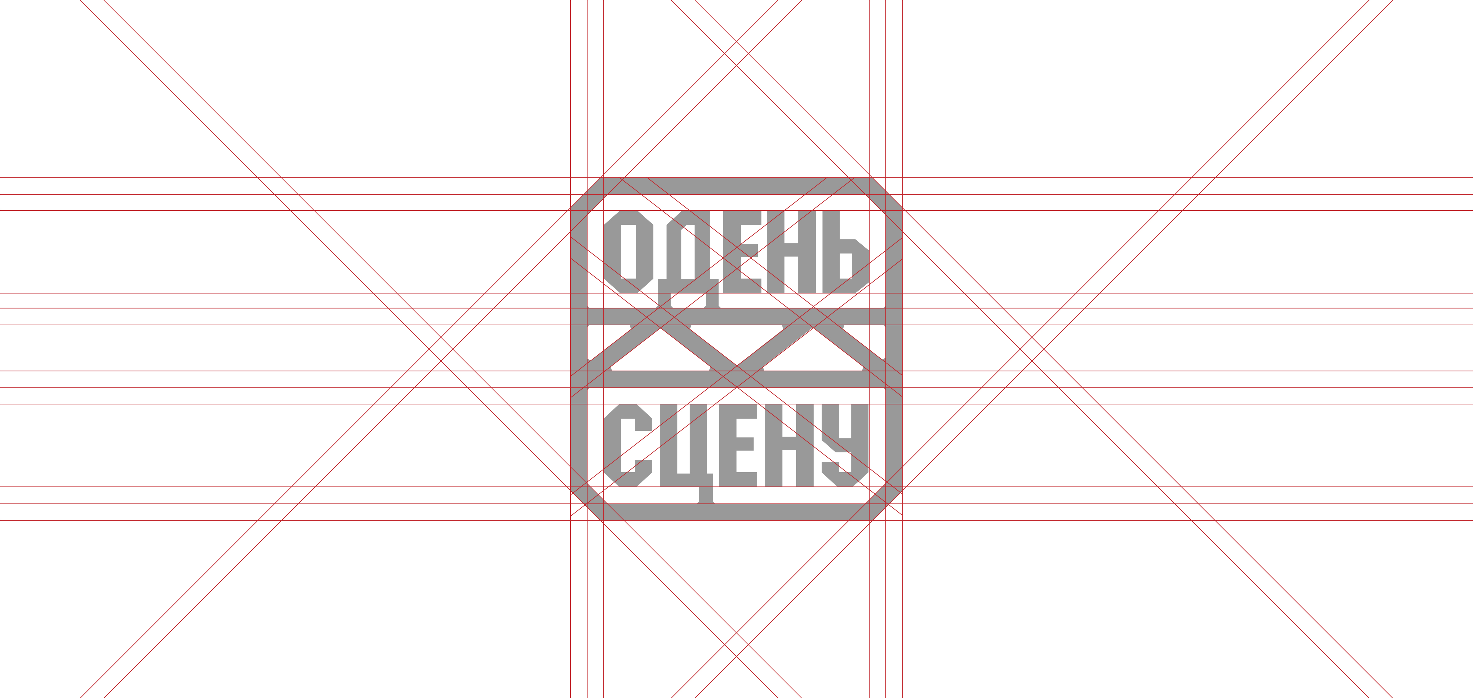 Логотип для компании "Одень сцену" — Изображение №2 — Брендинг на Dprofile