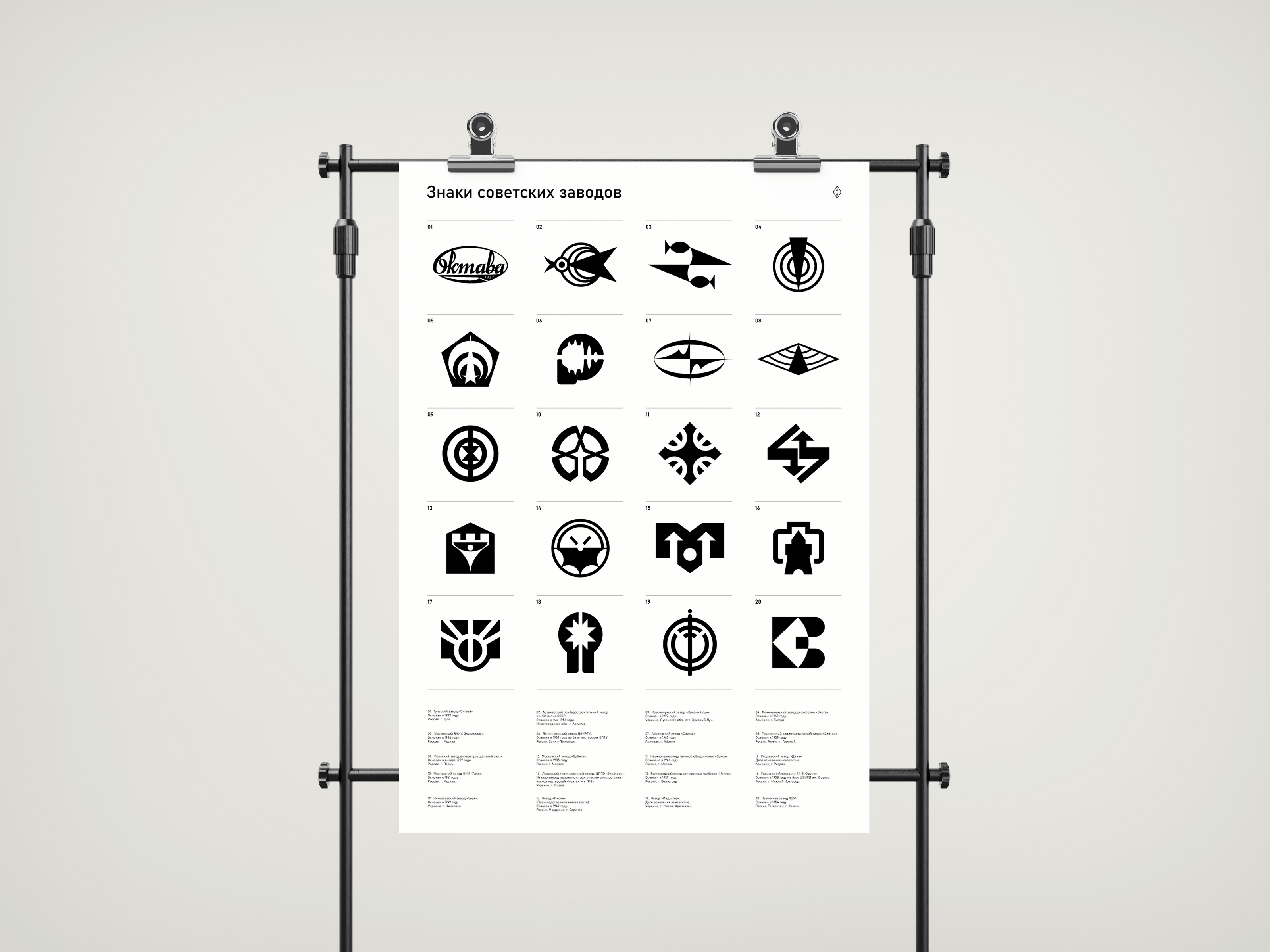 Логотипы советских заводов — Изображение №31 — Брендинг, Графика на Dprofile