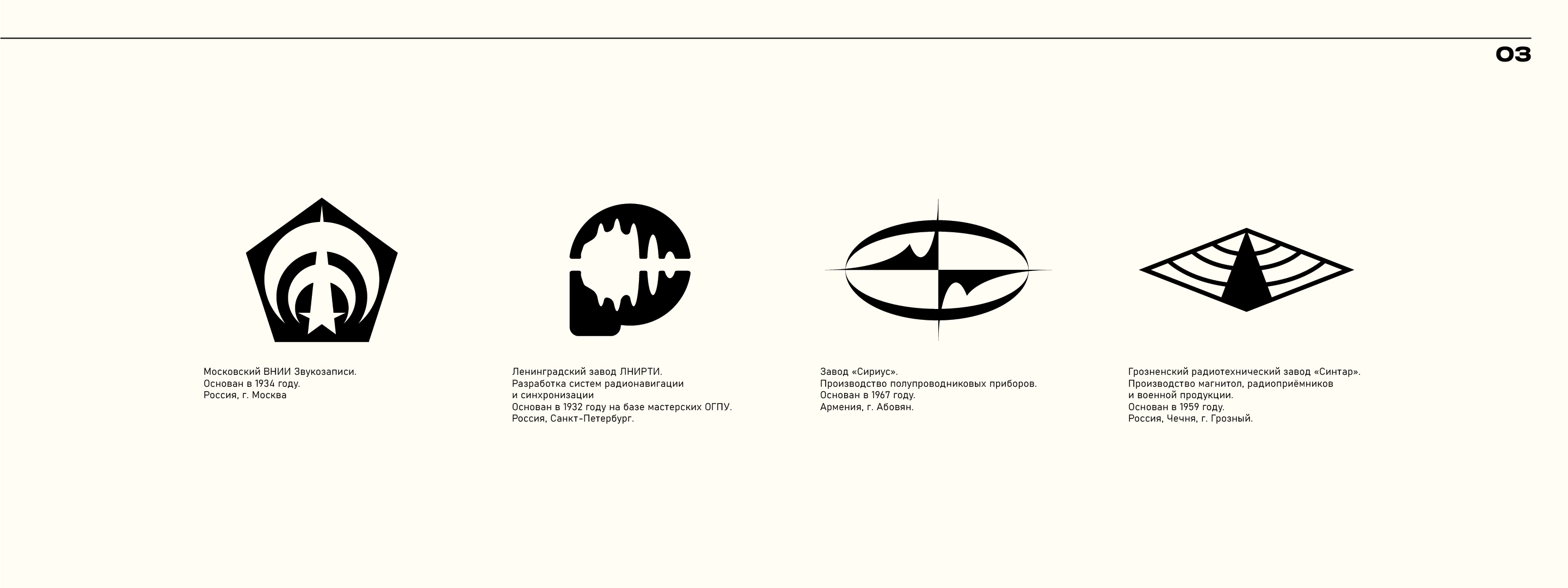 Логотипы советских заводов — Изображение №6 — Брендинг, Графика на Dprofile