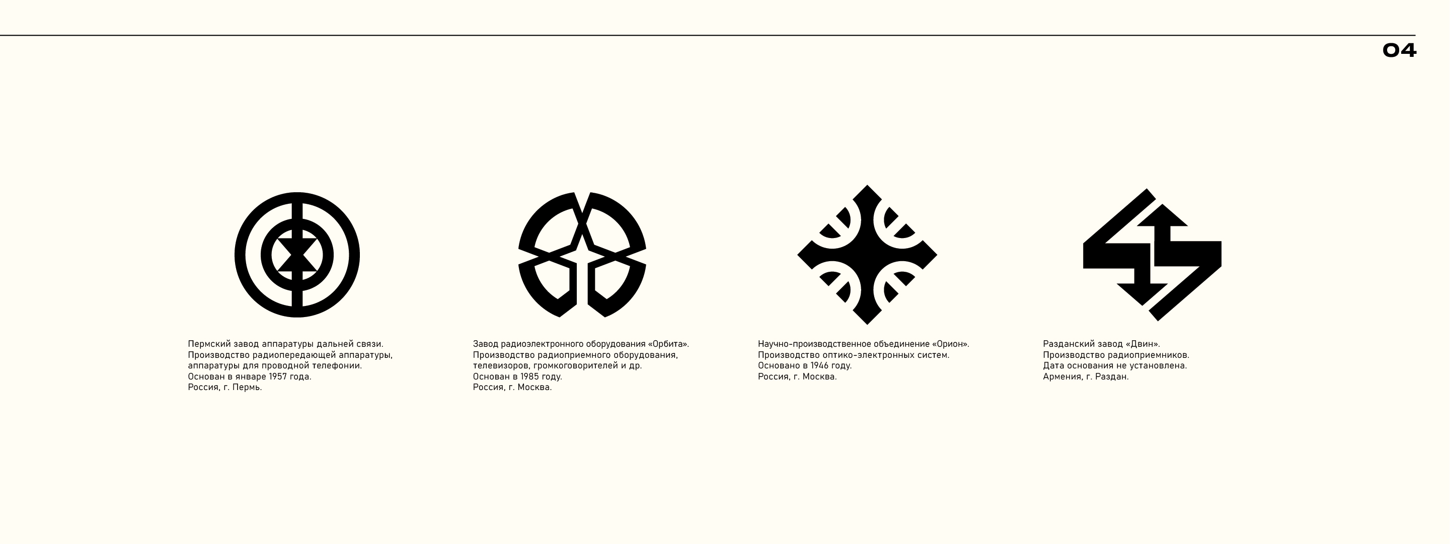 Логотипы советских заводов — Изображение №7 — Брендинг, Графика на Dprofile