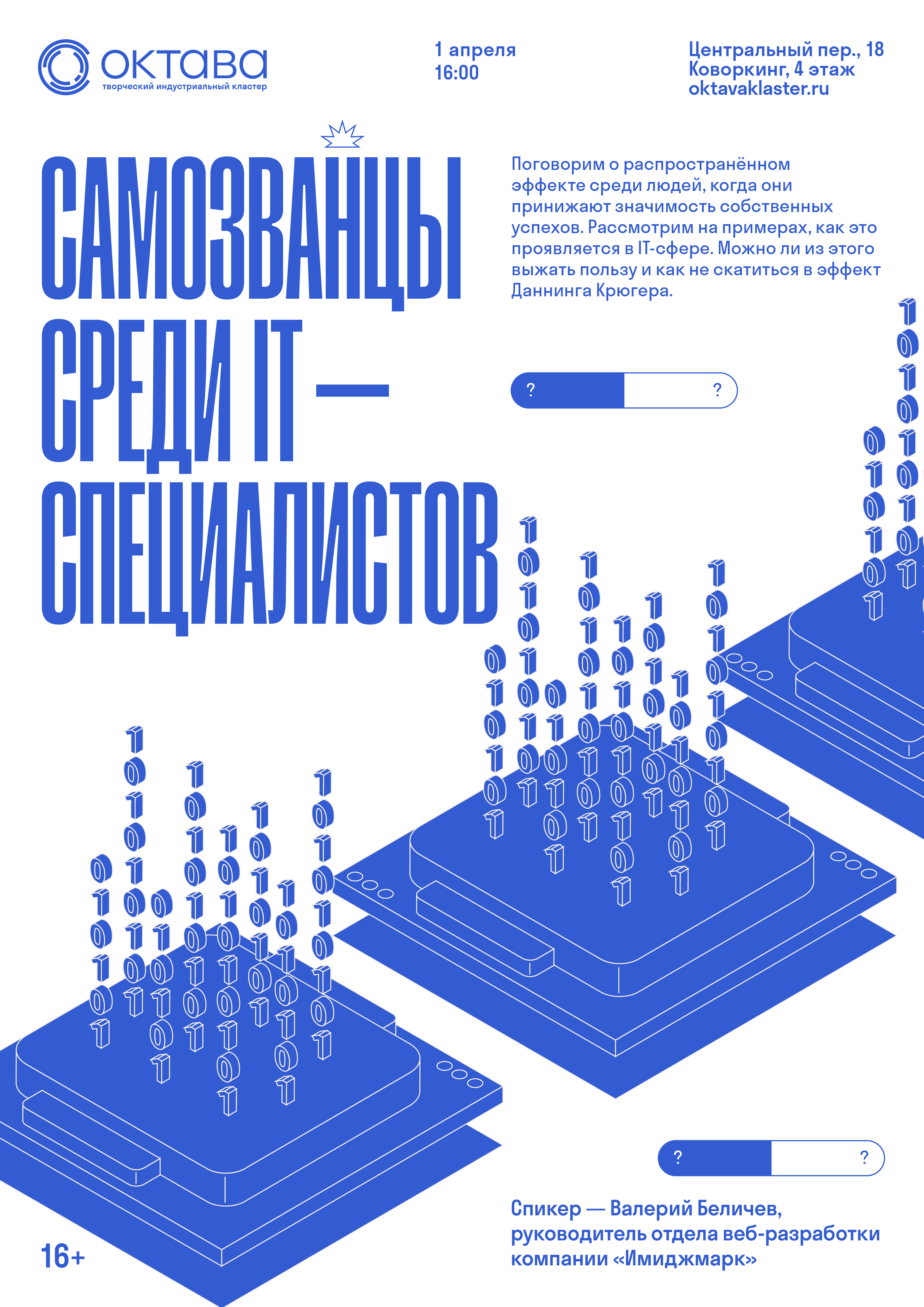 Коллекция плакатов #1 — Изображение №18 — Иллюстрация, Графика на Dprofile