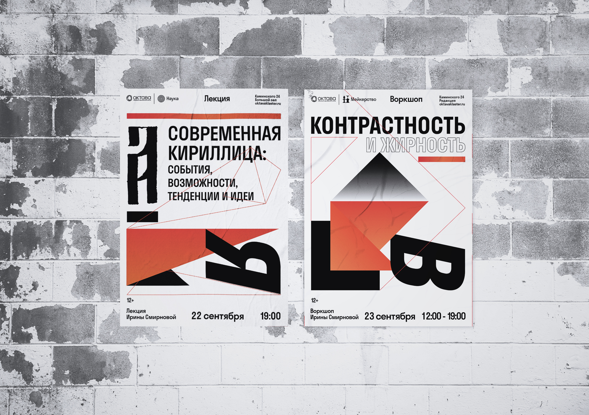 Коллекция плакатов #1 — Изображение №25 — Иллюстрация, Графика на Dprofile