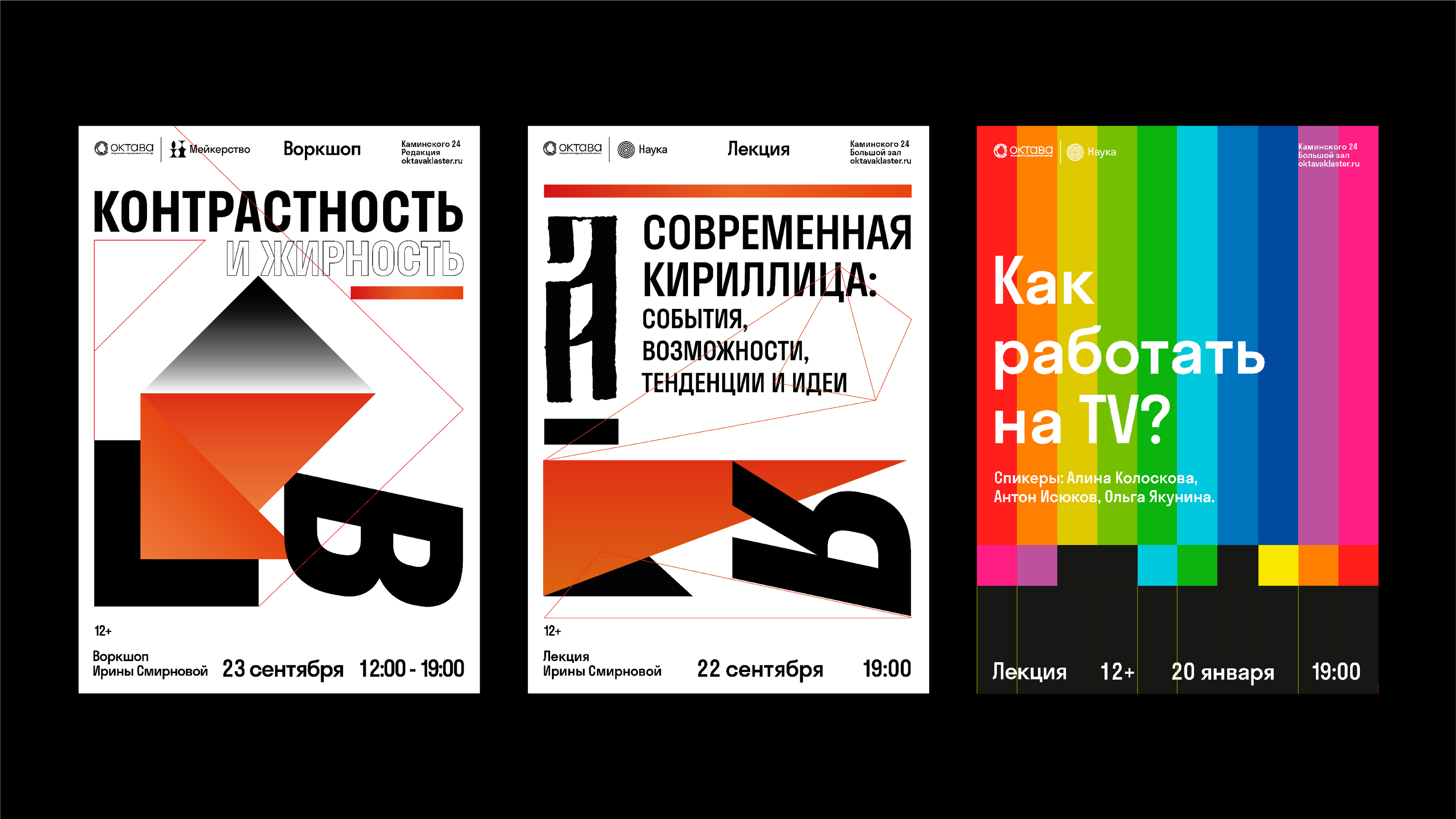 Коллекция плакатов #1 — Изображение №24 — Иллюстрация, Графика на Dprofile