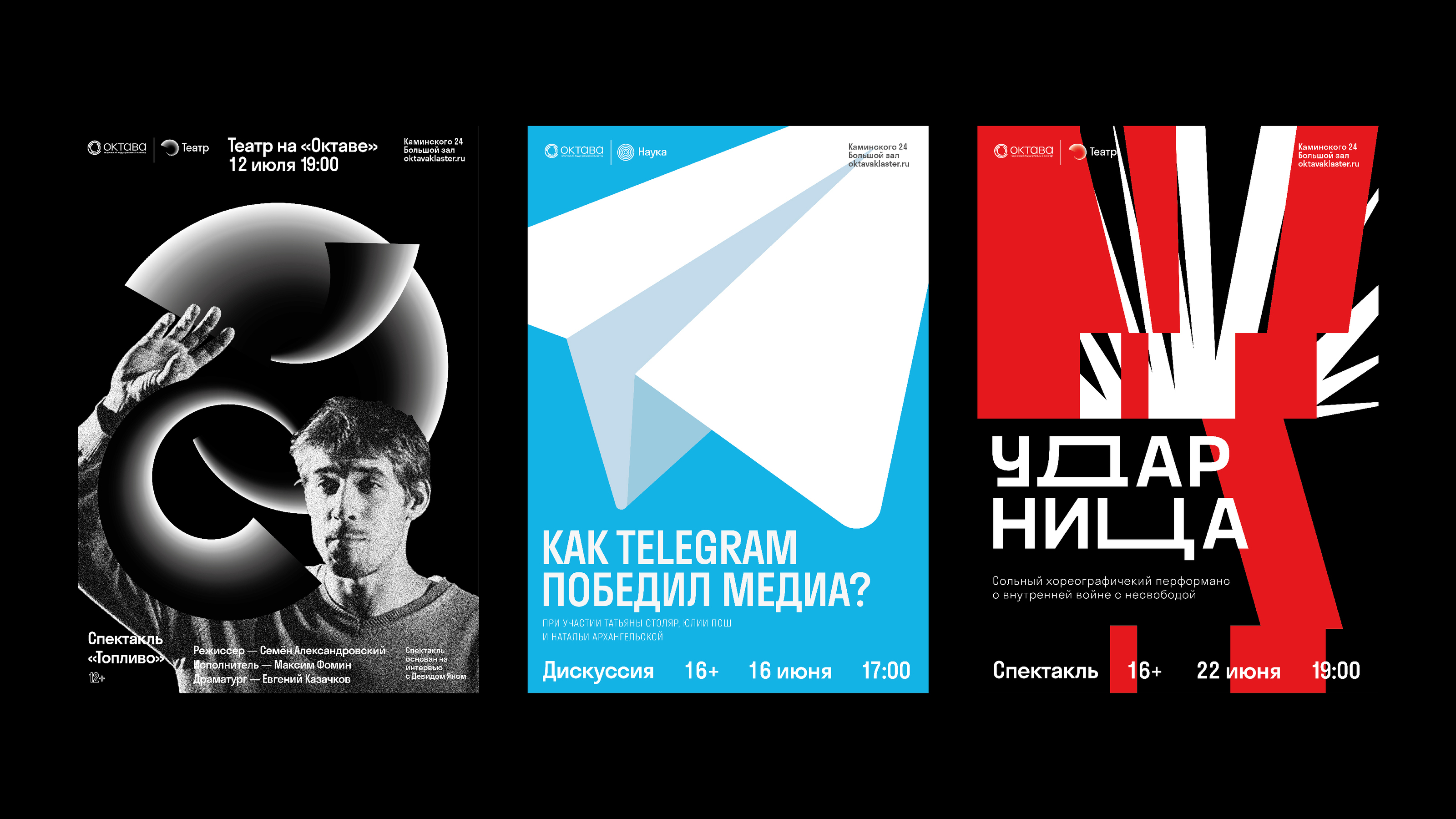 Коллекция плакатов #1 — Изображение №15 — Иллюстрация, Графика на Dprofile