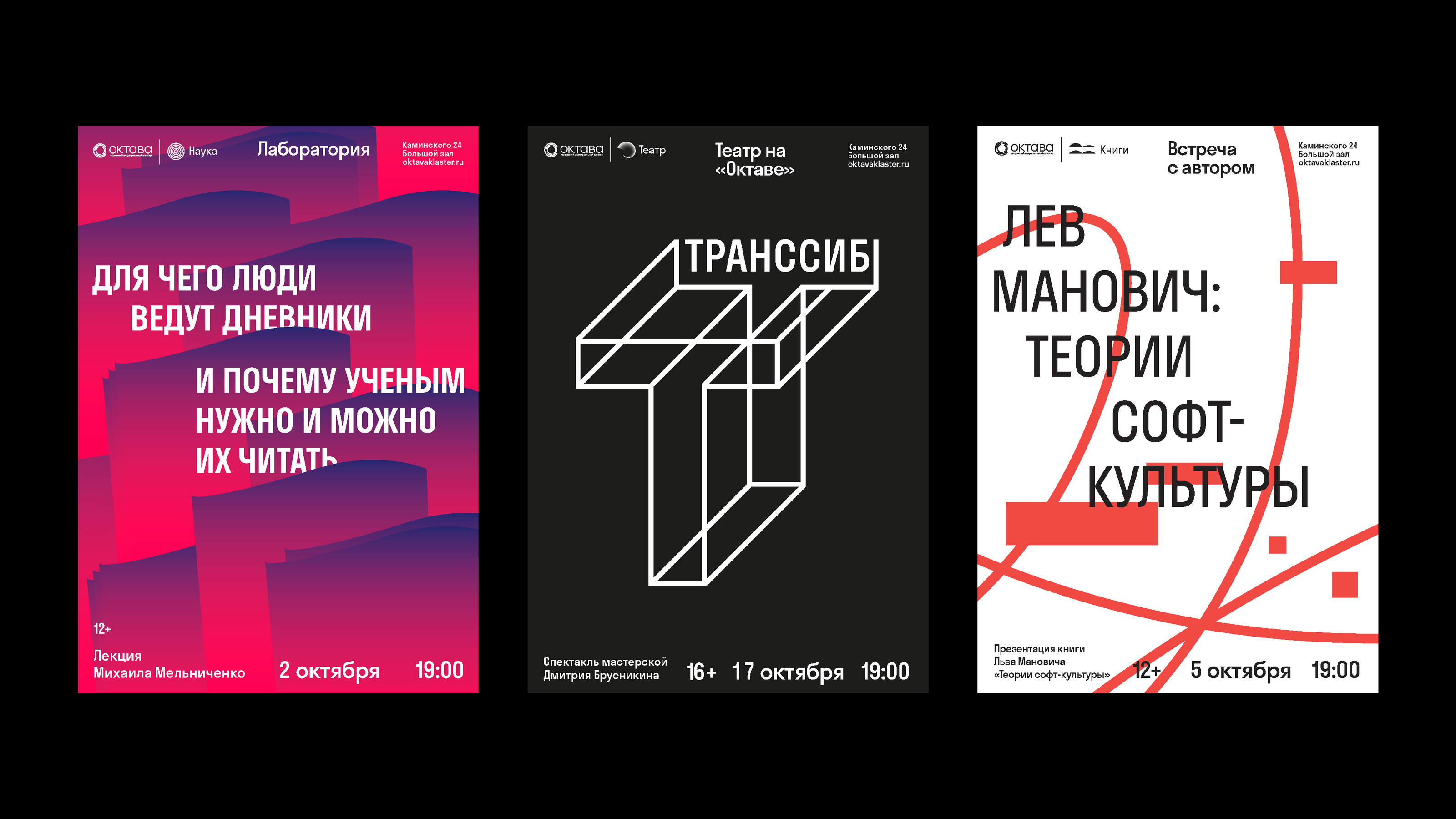 Коллекция плакатов #1 — Изображение №5 — Иллюстрация, Графика на Dprofile