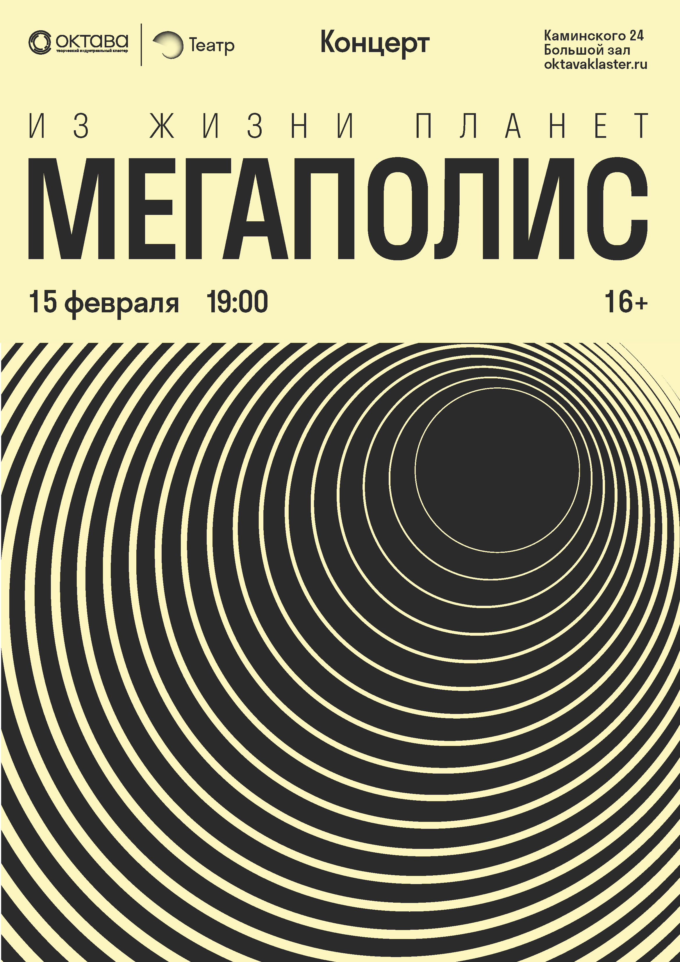 Коллекция плакатов #2 — Изображение №29 — Иллюстрация, Графика на Dprofile