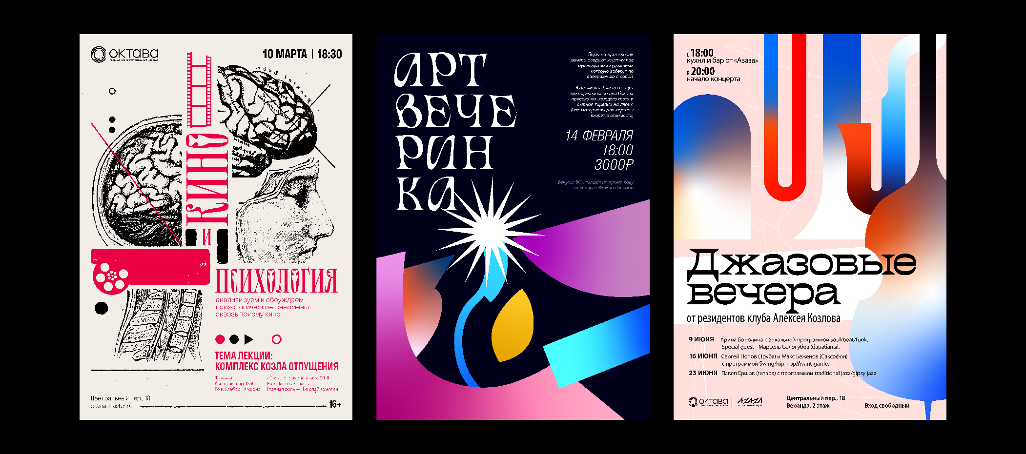 Коллекция плакатов #2 — Изображение №25 — Иллюстрация, Графика на Dprofile