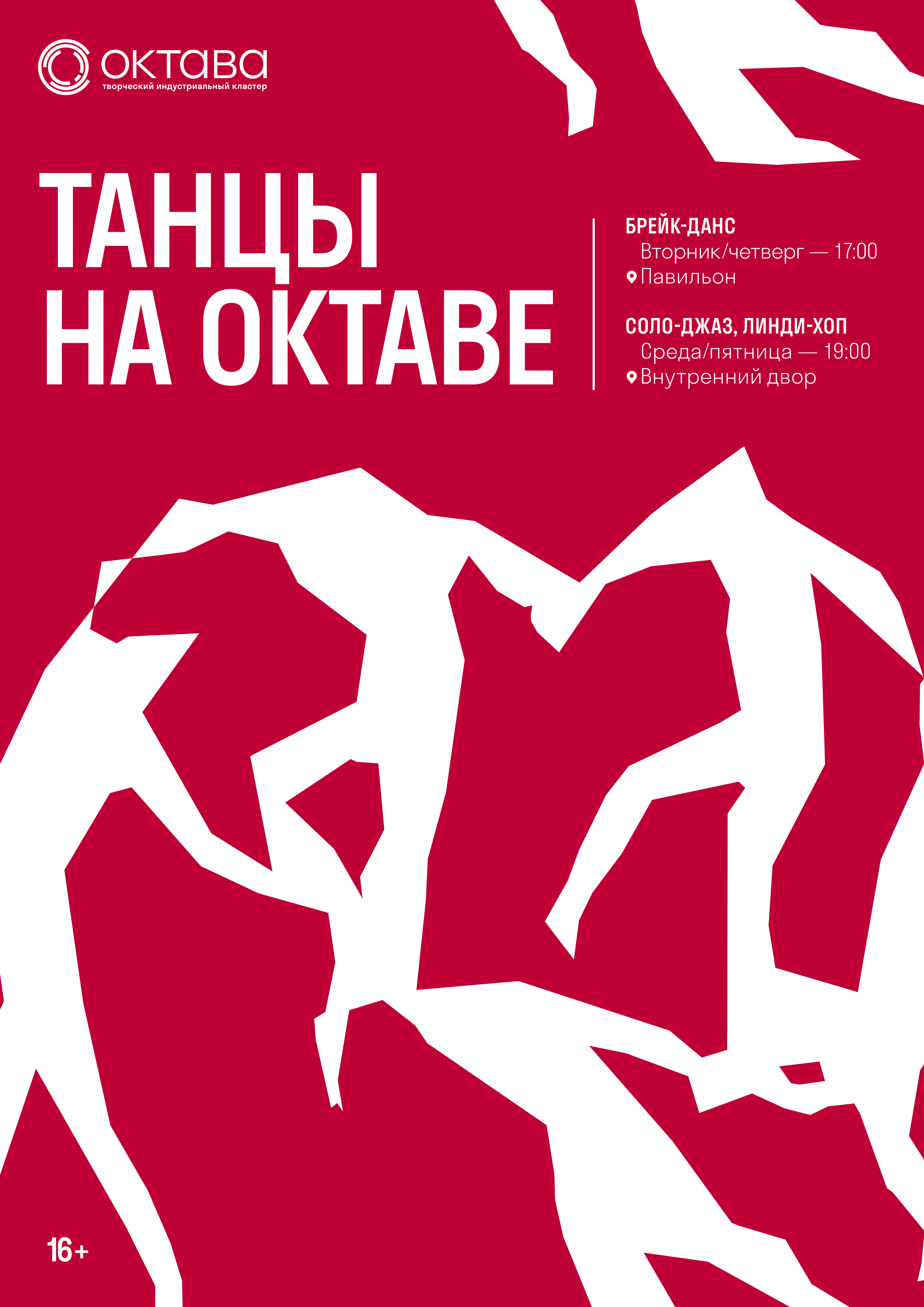 Коллекция плакатов #2 — Изображение №32 — Иллюстрация, Графика на Dprofile