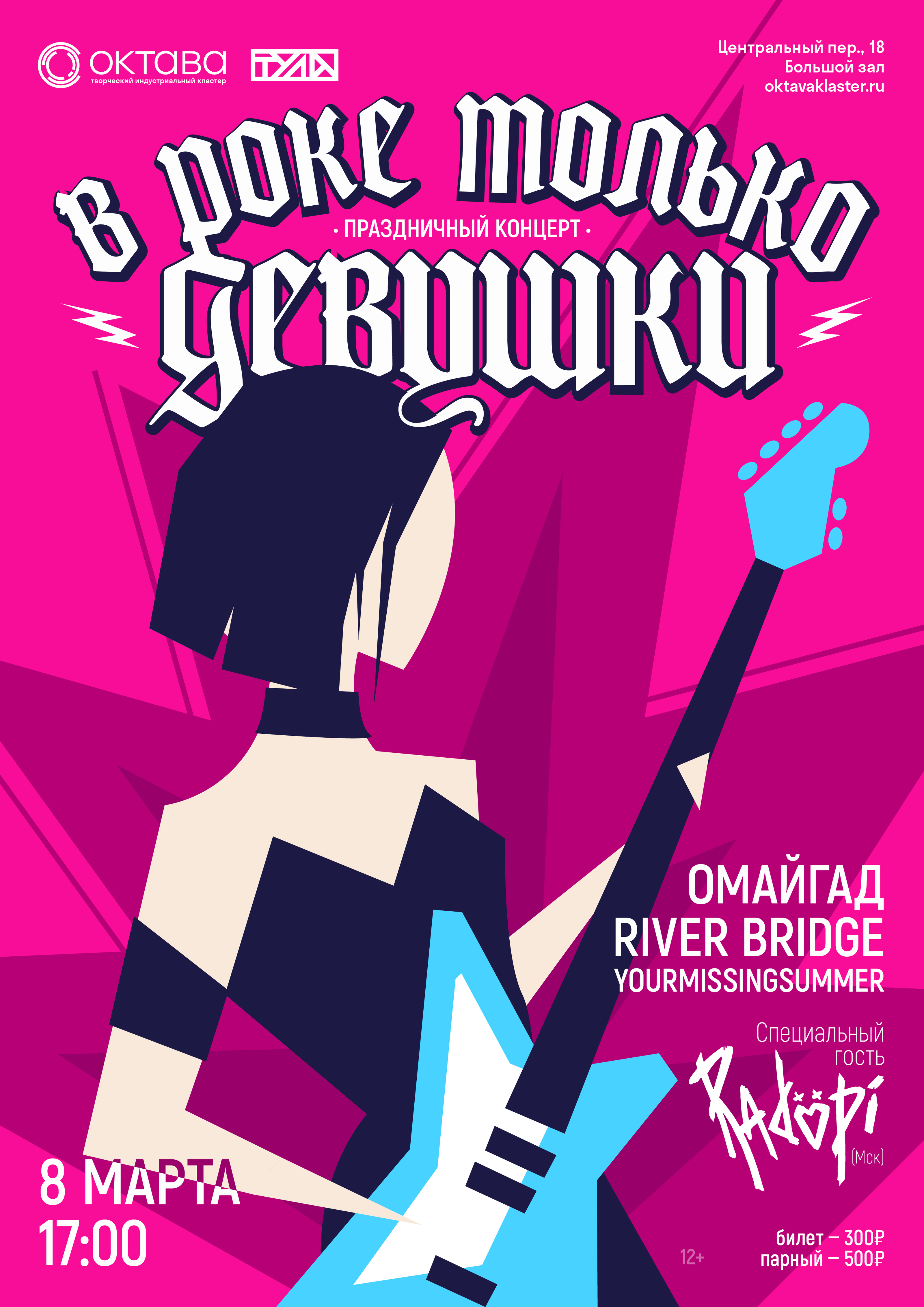 Коллекция плакатов #2 — Изображение №9 — Иллюстрация, Графика на Dprofile