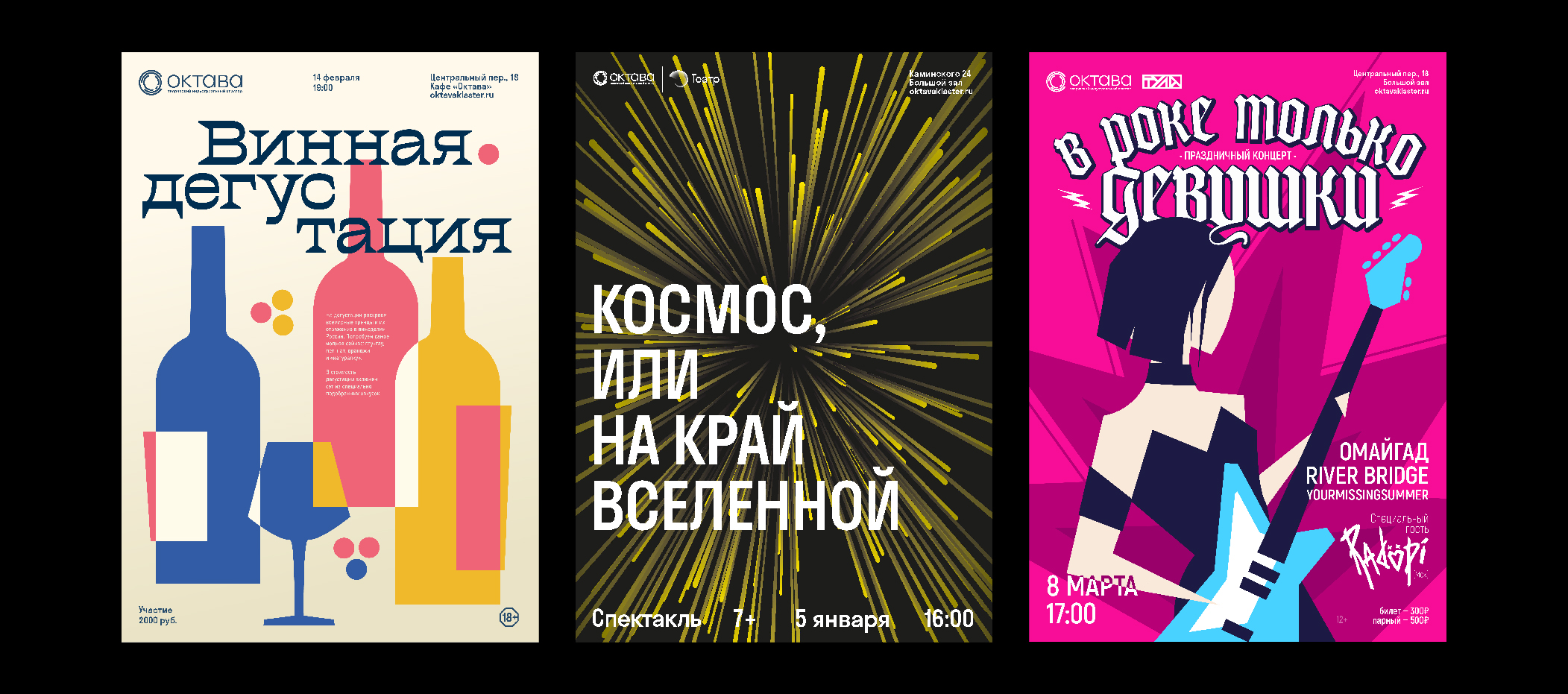 Коллекция плакатов #2 — Изображение №10 — Иллюстрация, Графика на Dprofile