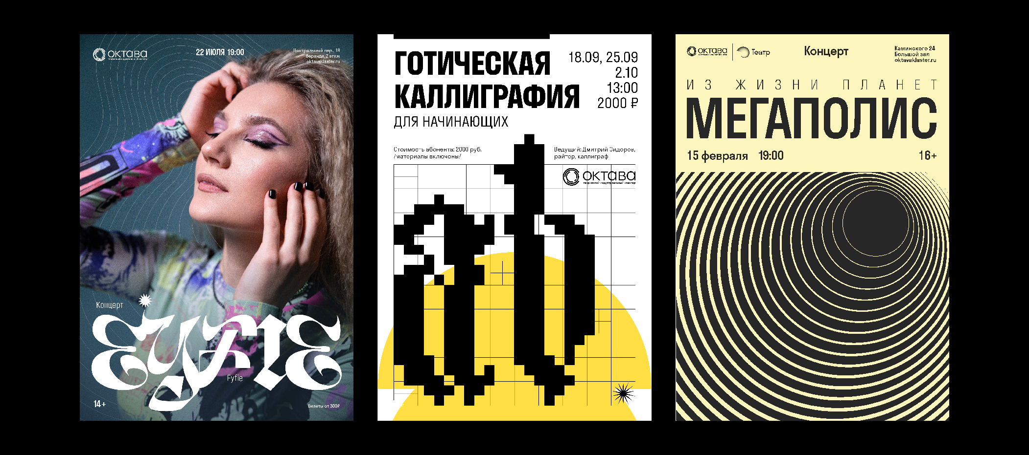 Коллекция плакатов #2 — Изображение №30 — Иллюстрация, Графика на Dprofile
