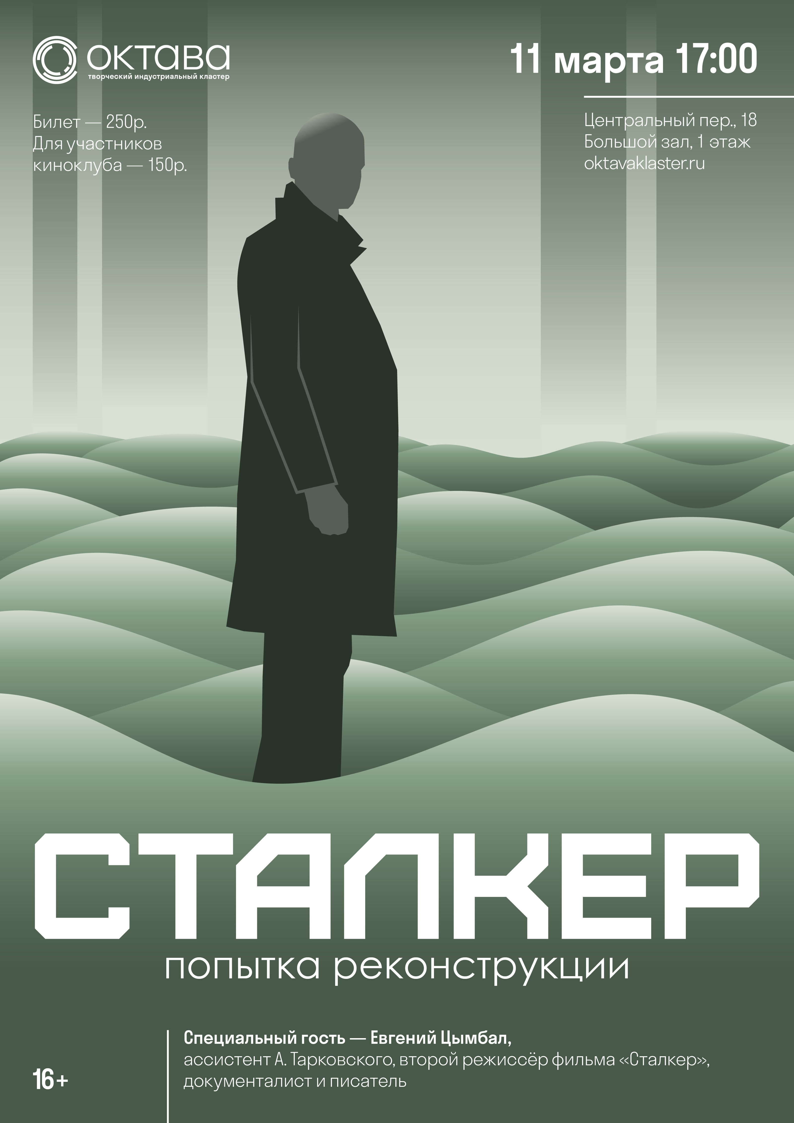 Коллекция плакатов #2 — Изображение №4 — Иллюстрация, Графика на Dprofile
