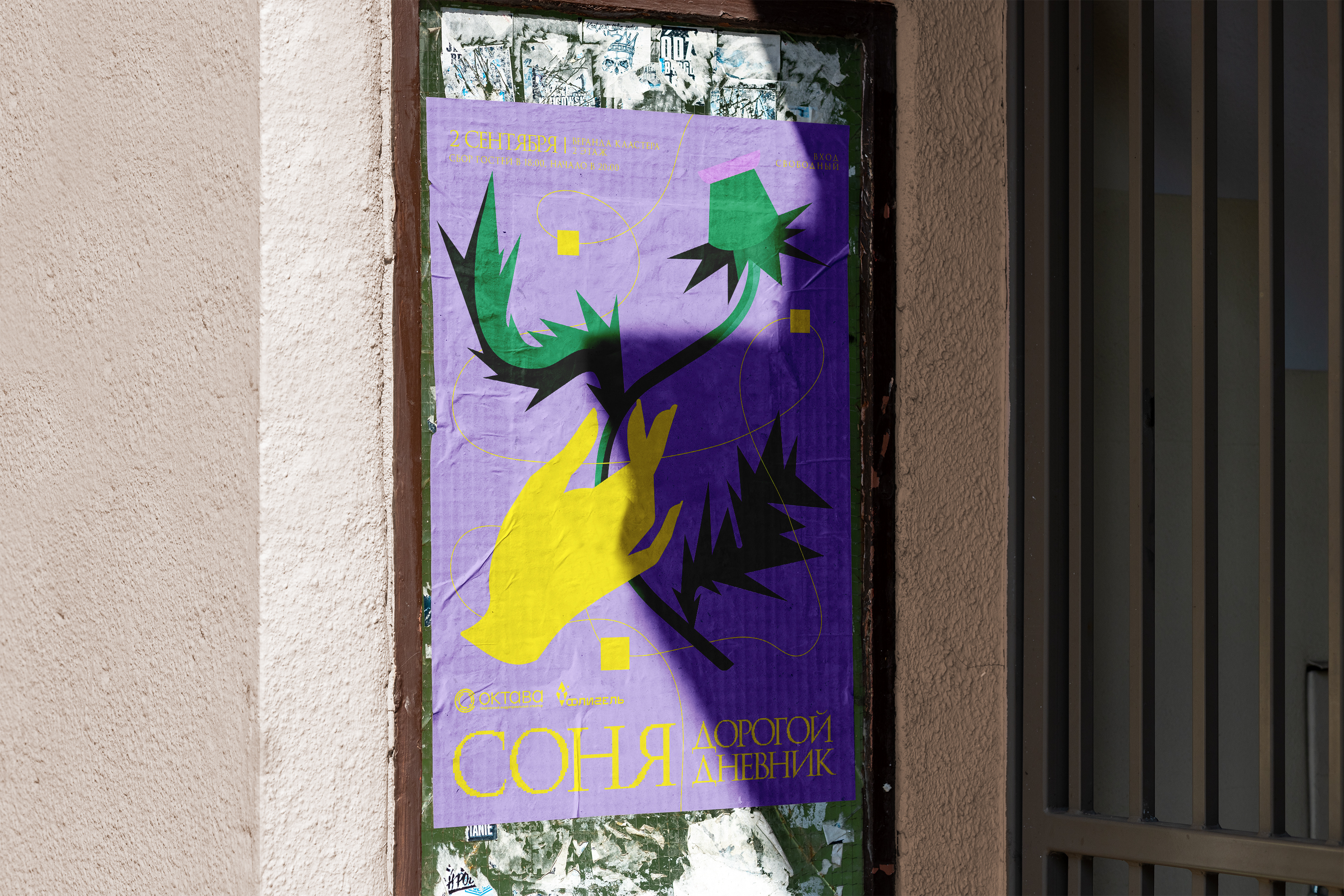 Коллекция плакатов #3 — Изображение №5 — Иллюстрация, Графика на Dprofile