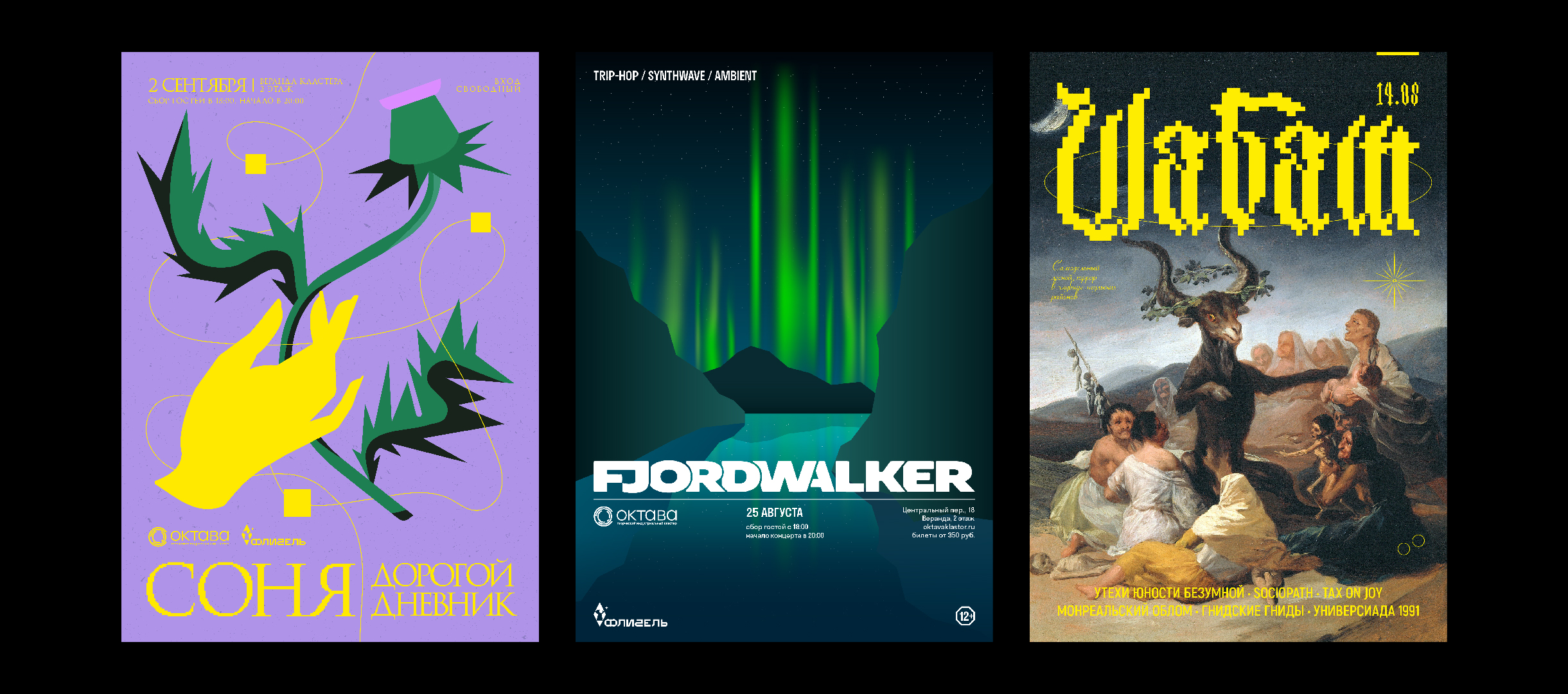 Коллекция плакатов #3 — Изображение №6 — Иллюстрация, Графика на Dprofile