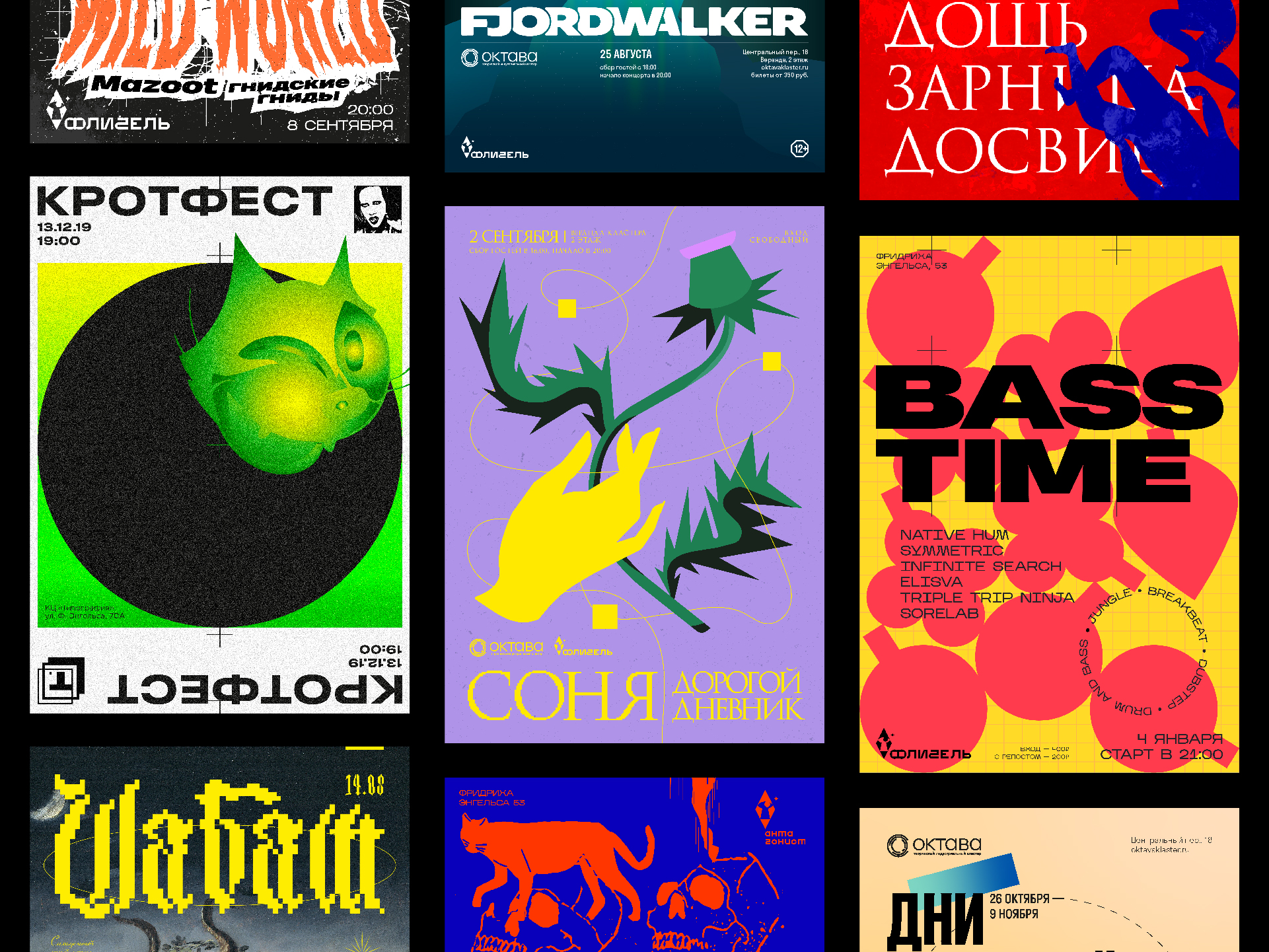 Коллекция плакатов #3 — Изображение №1 — Иллюстрация, Графика на Dprofile